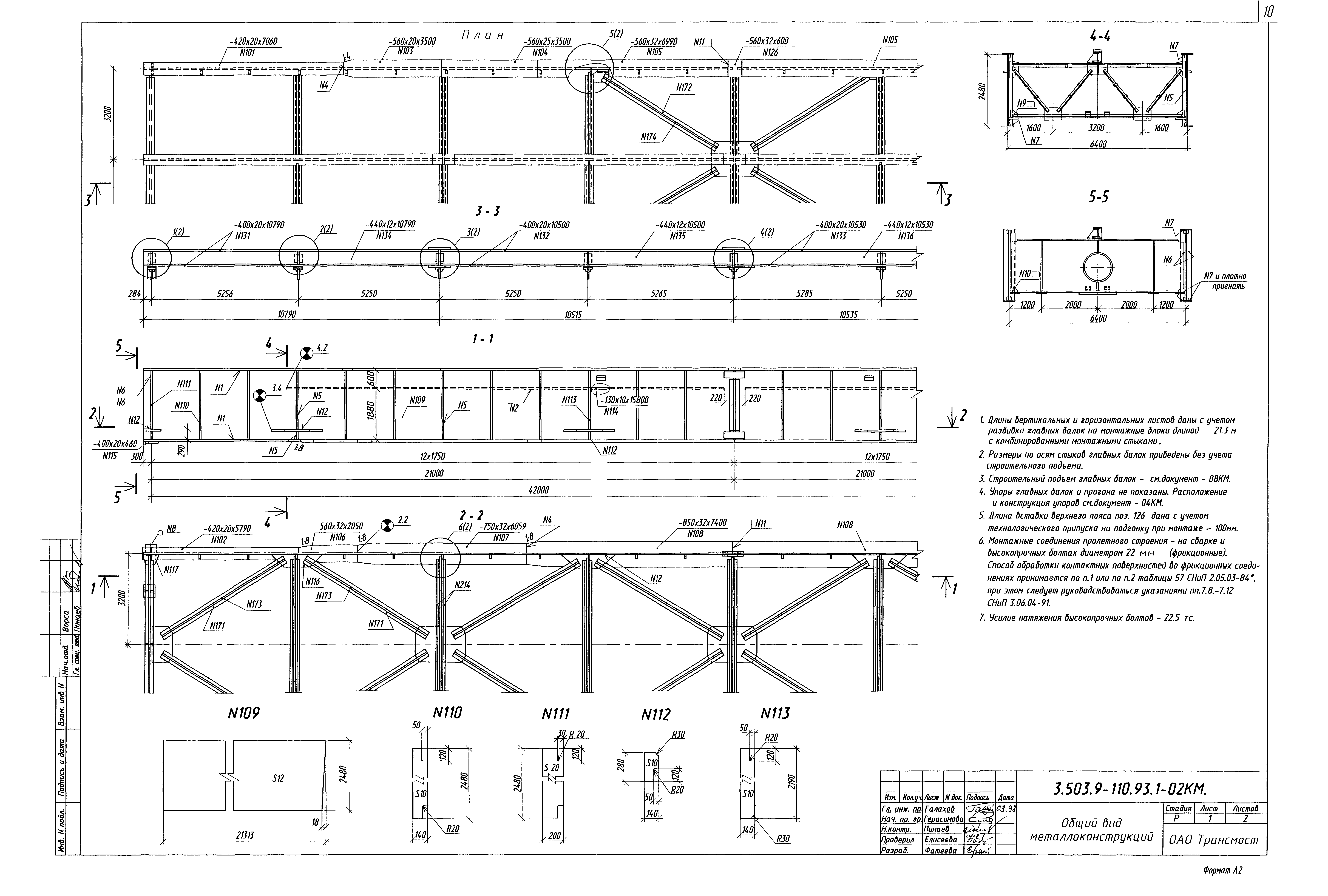 Серия 3.503.9-110.93