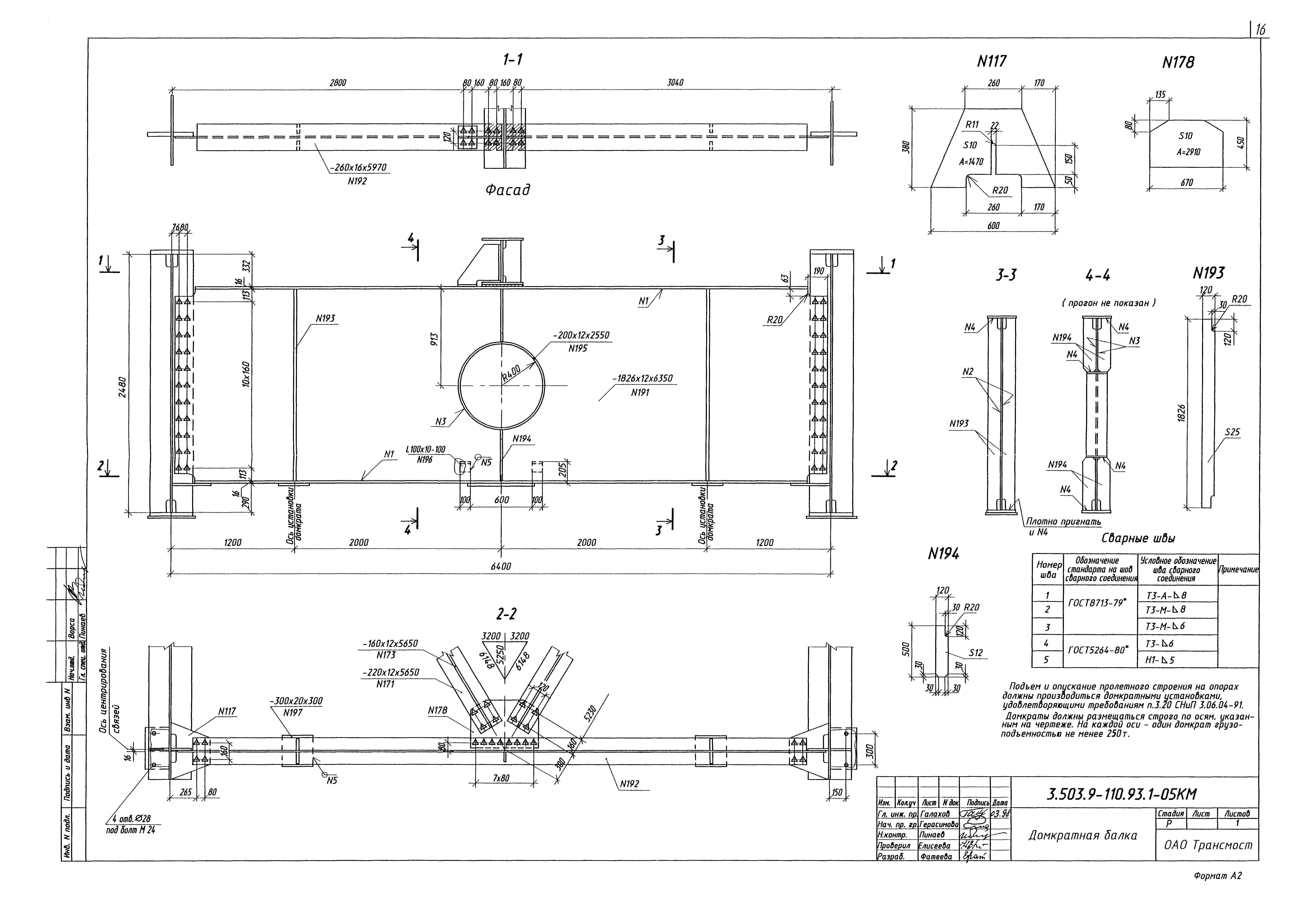 Серия 3.503.9-110.93