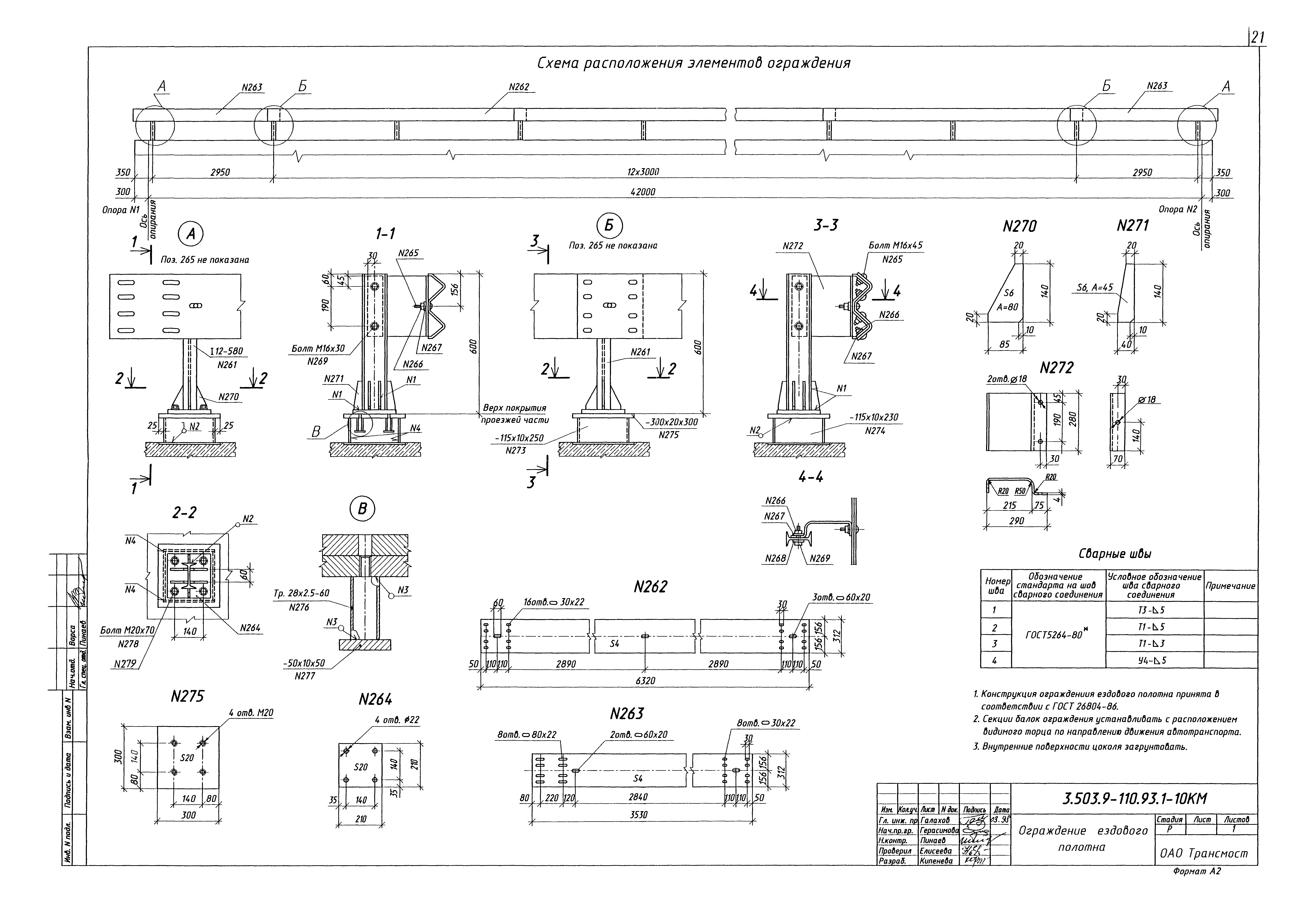 Серия 3.503.9-110.93