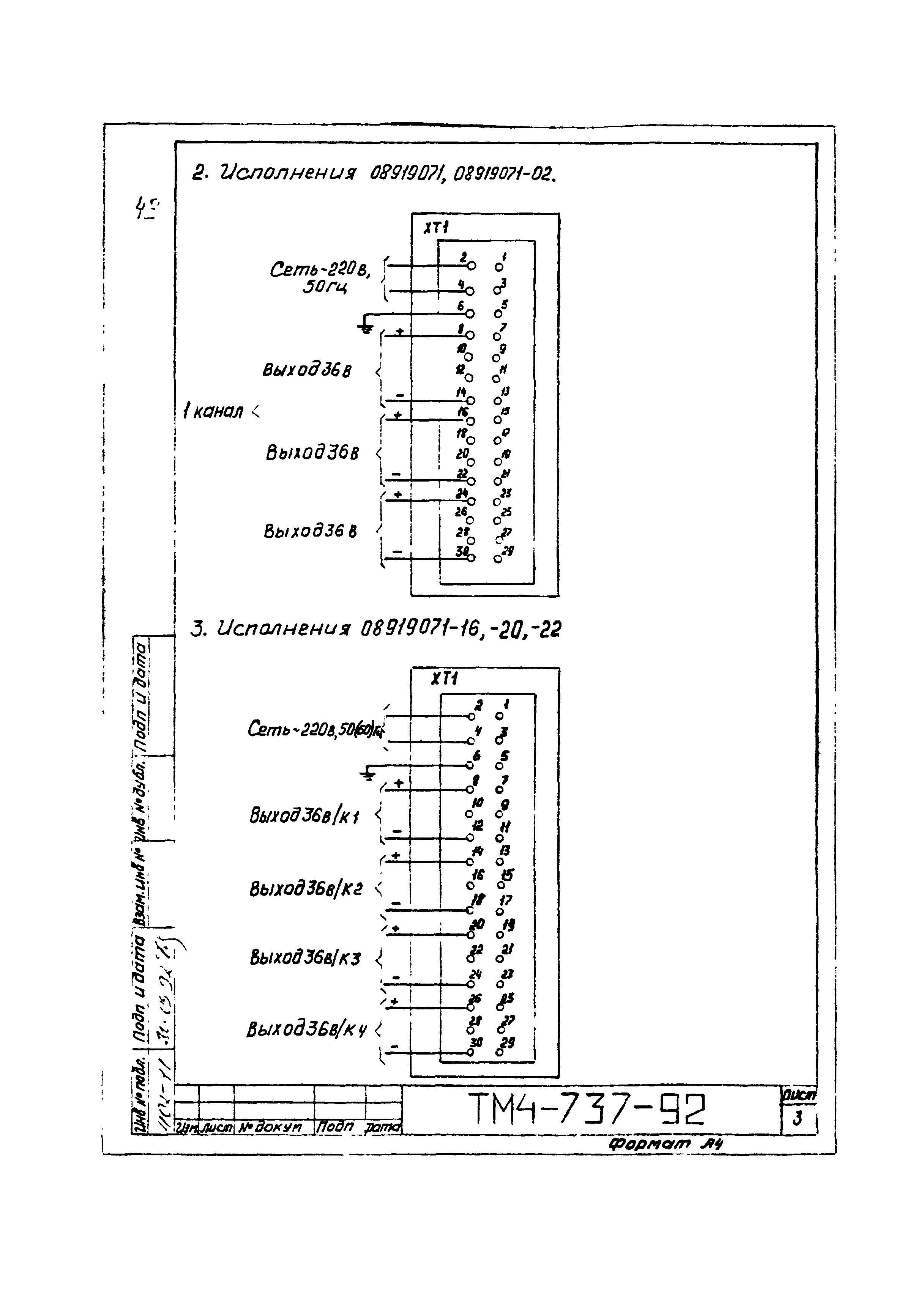 СТМ 4-13-92