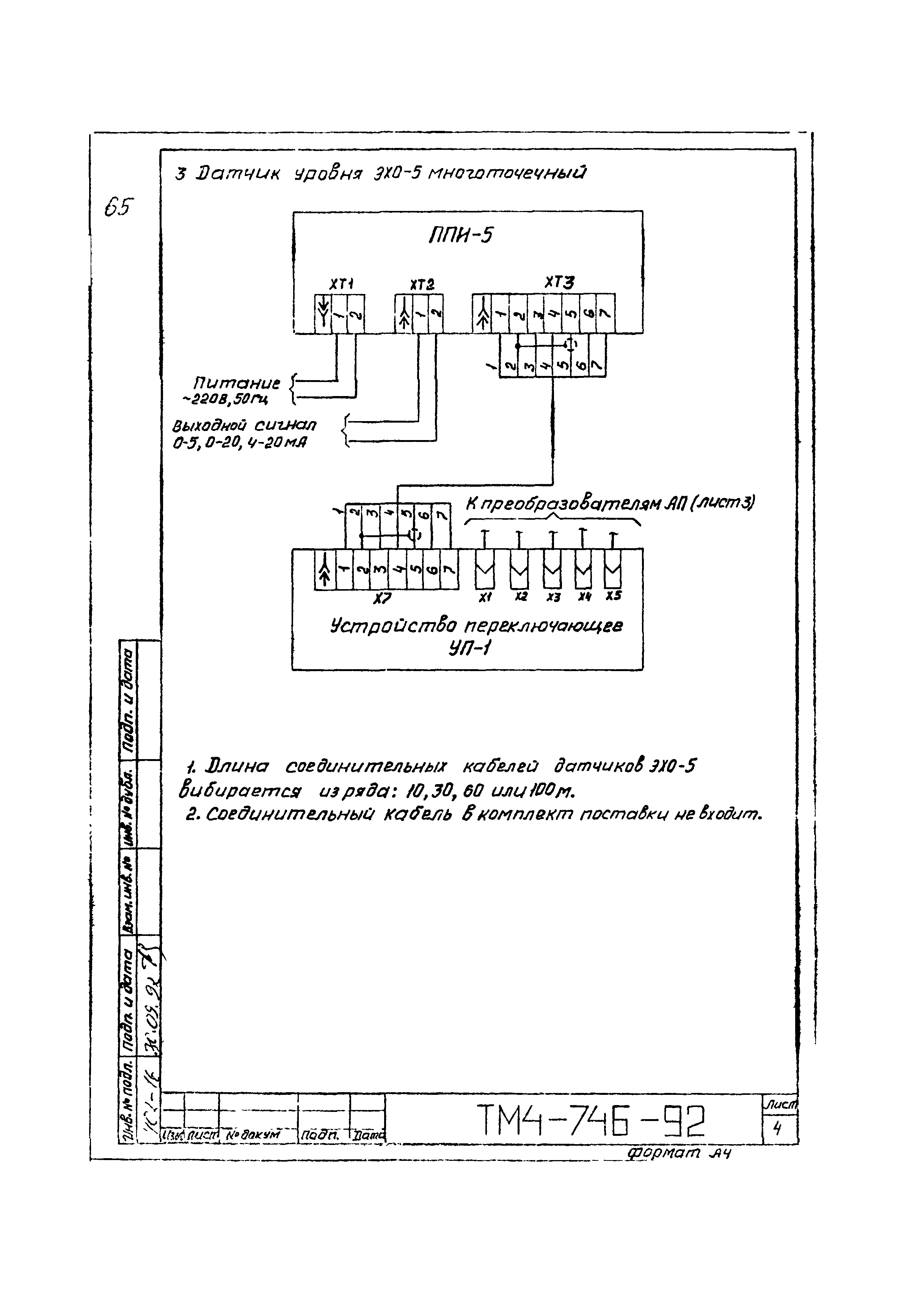 СТМ 4-13-92