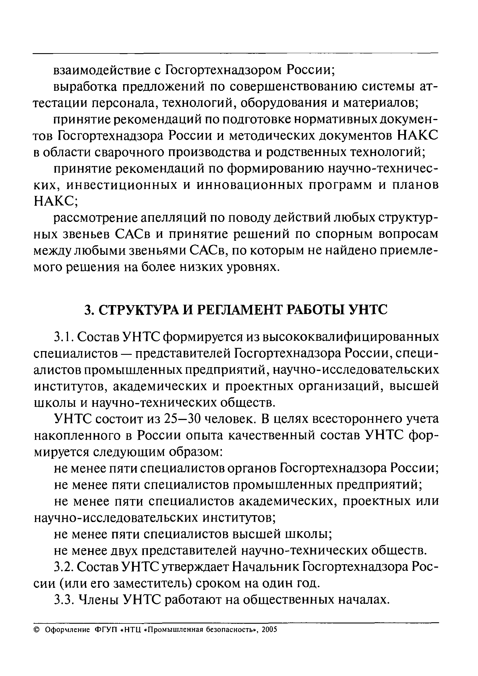 Положение
