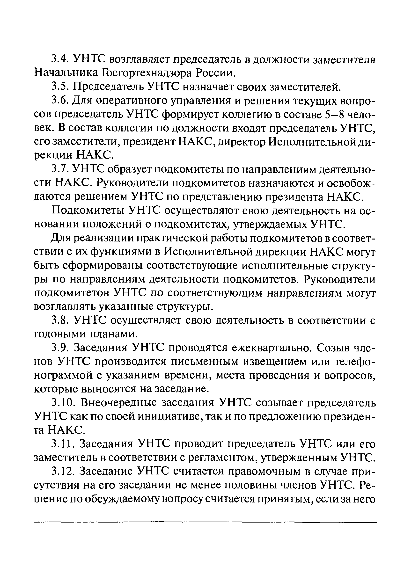 Положение