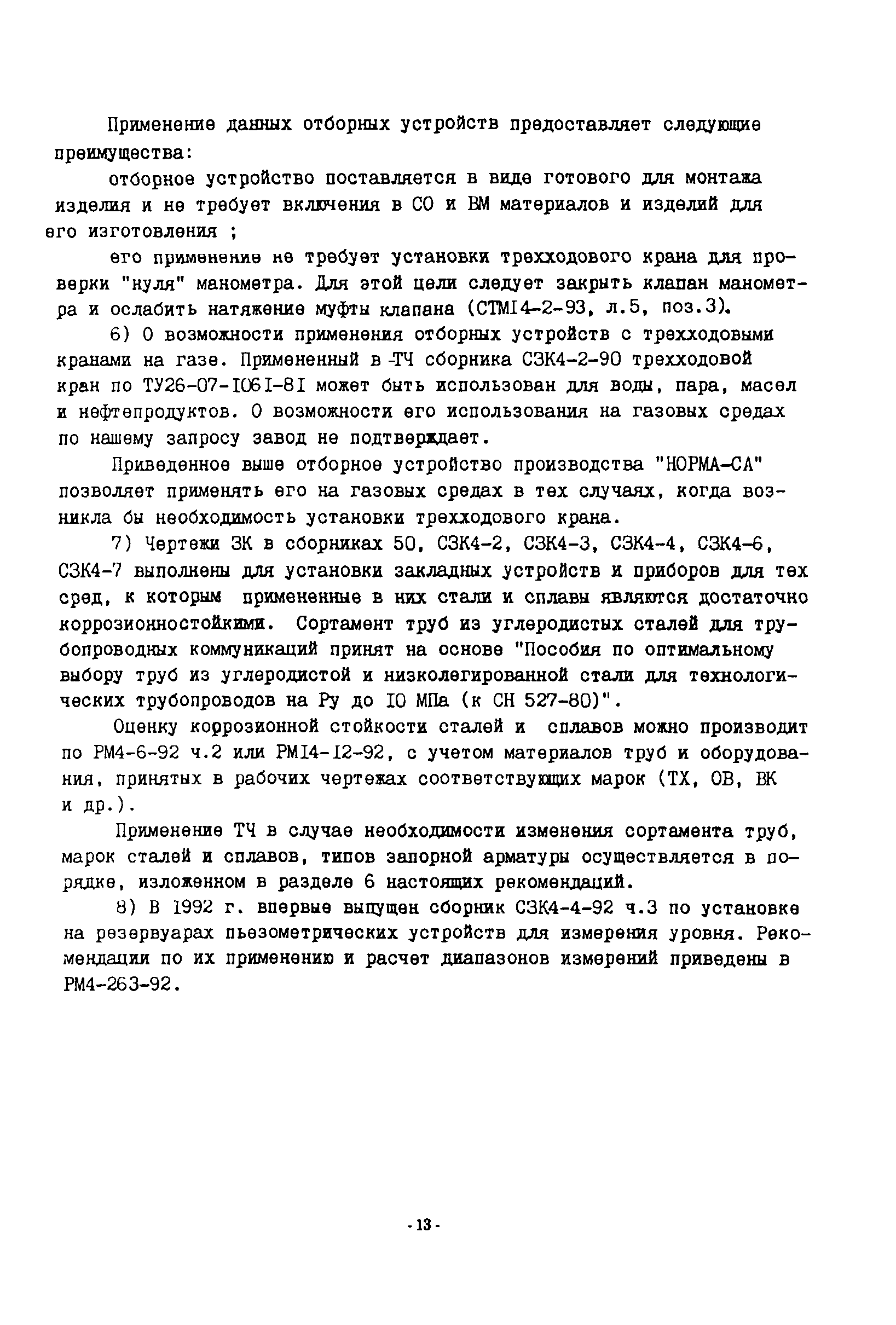 ИМ 14-51-94, в.2