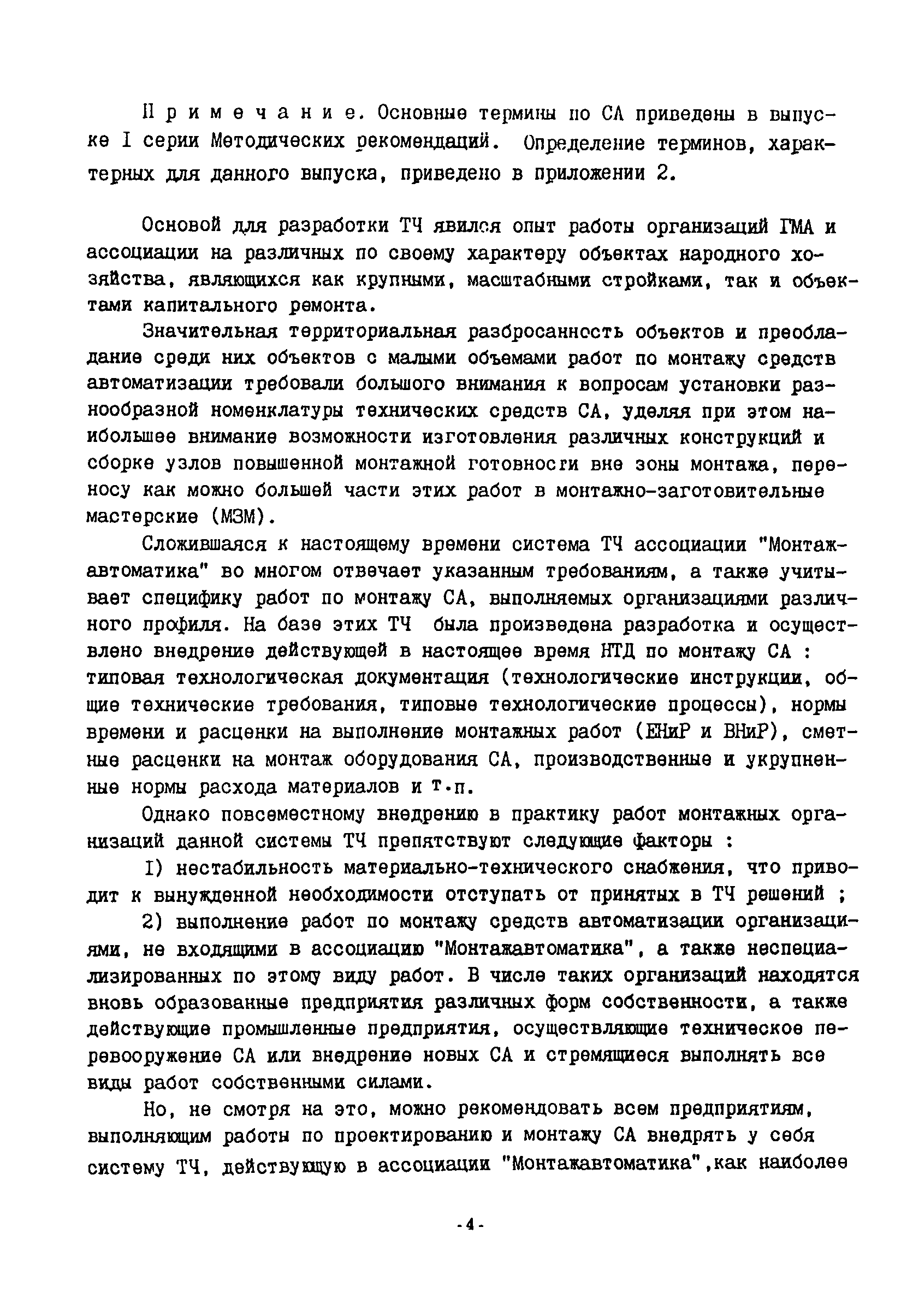 ИМ 14-51-94, в.2