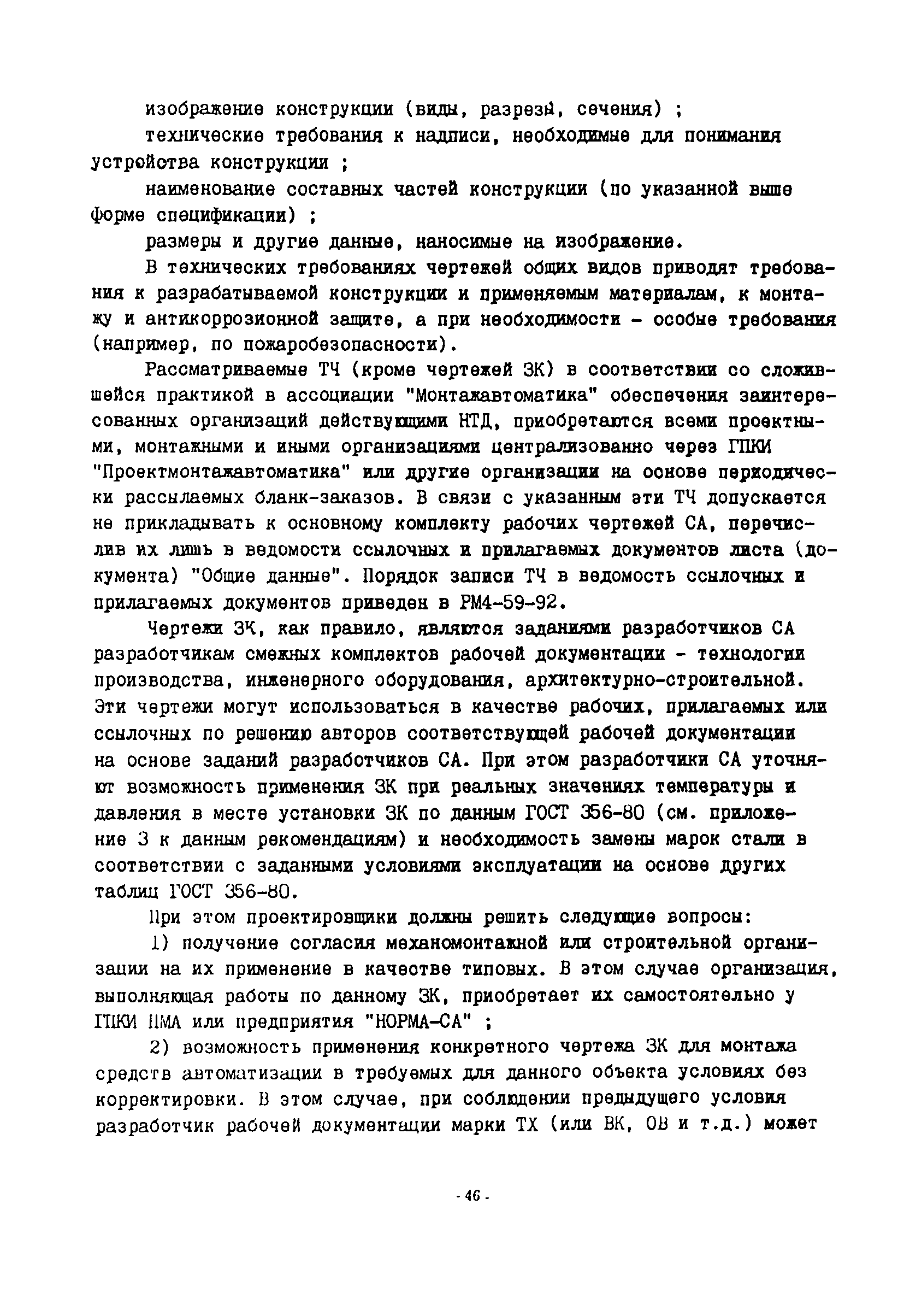 ИМ 14-51-94, в.2