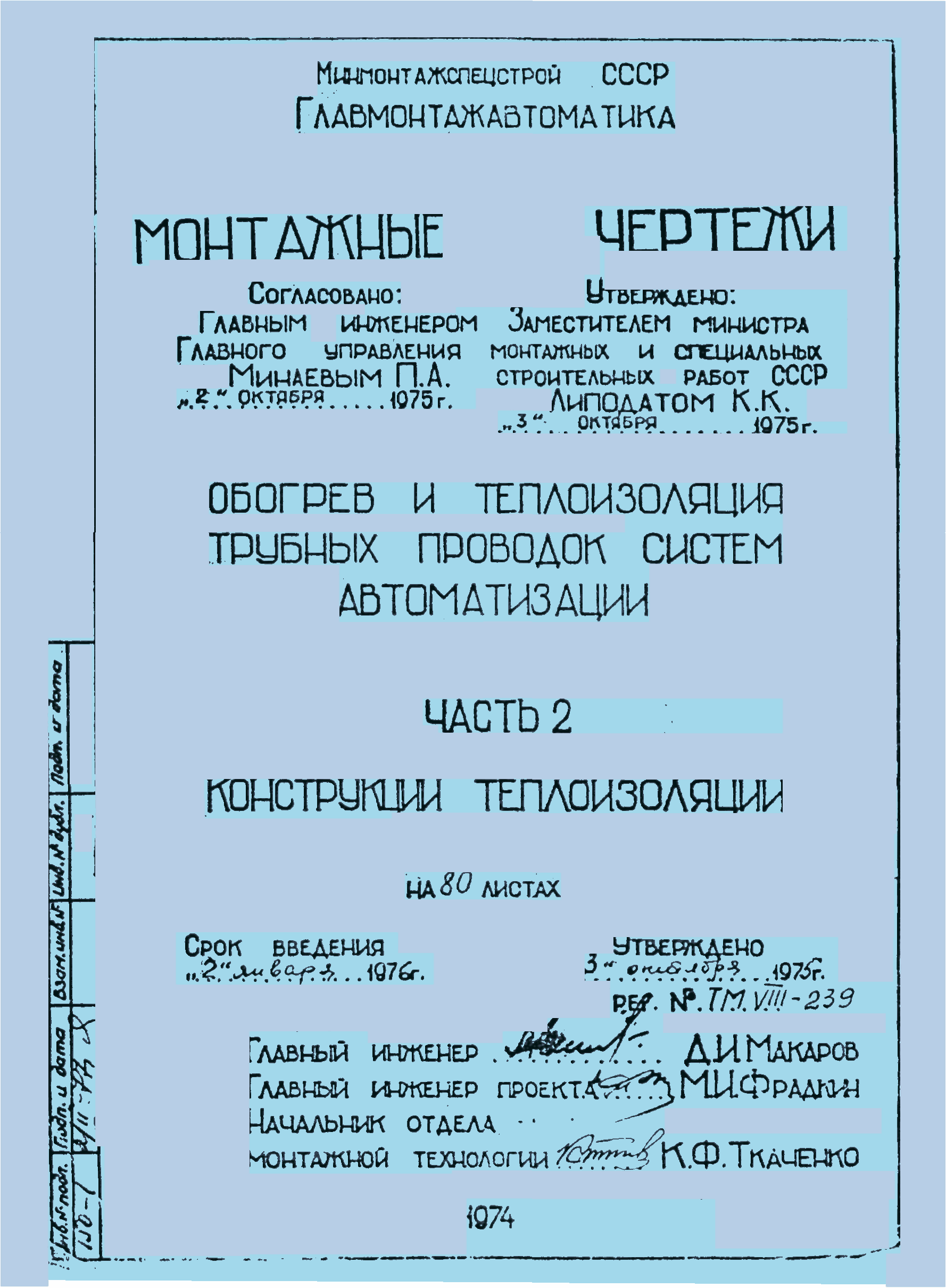 Сборник 78