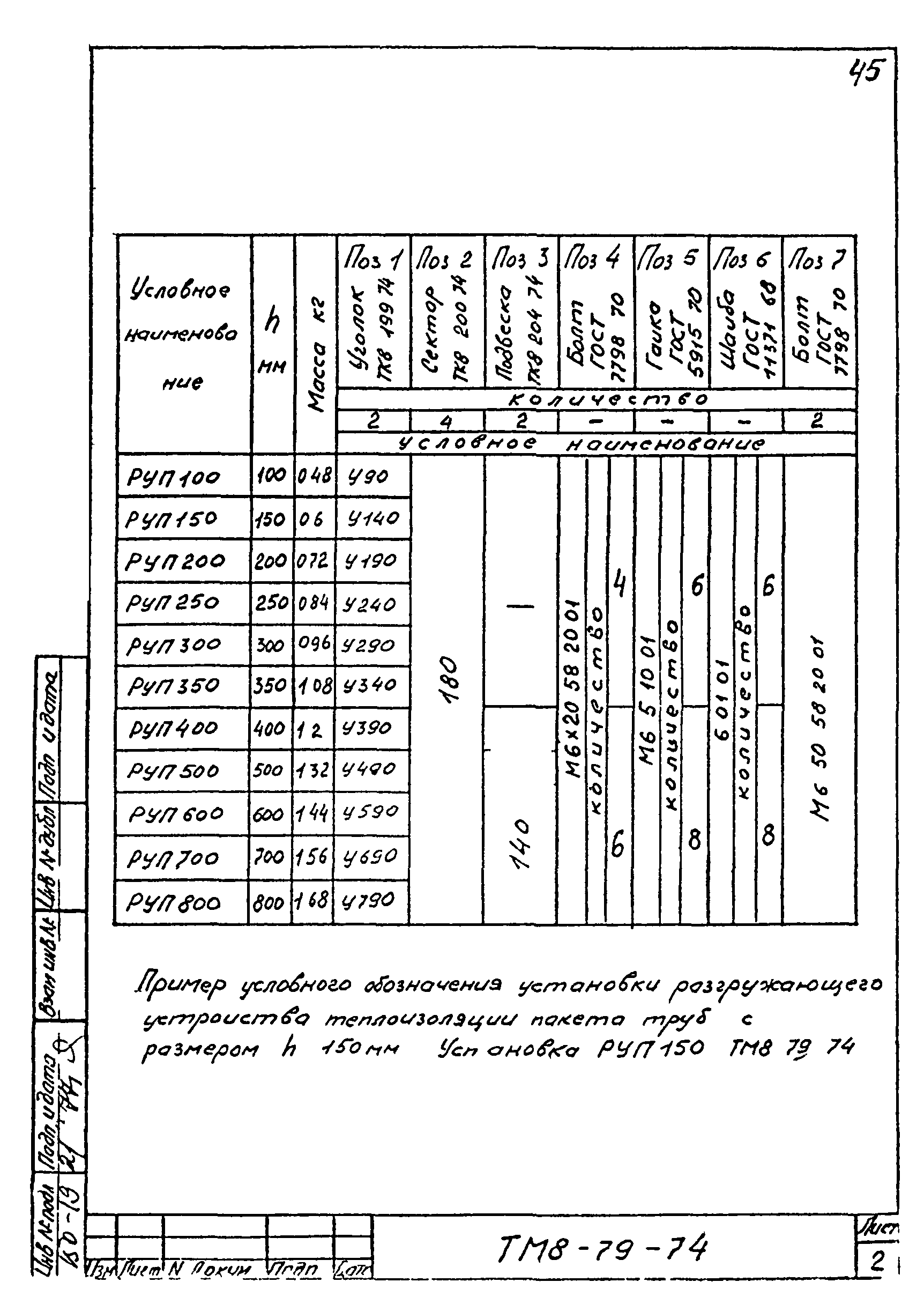 Сборник 78