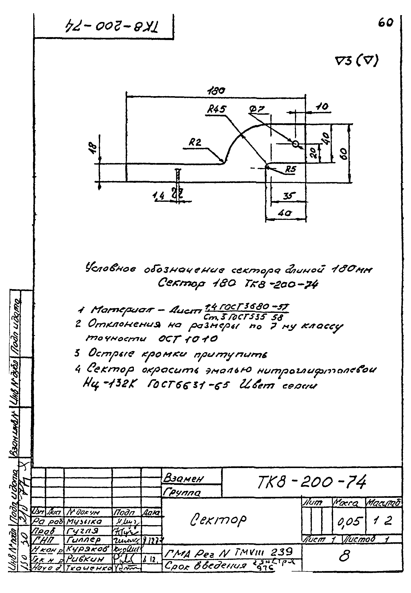 Сборник 78