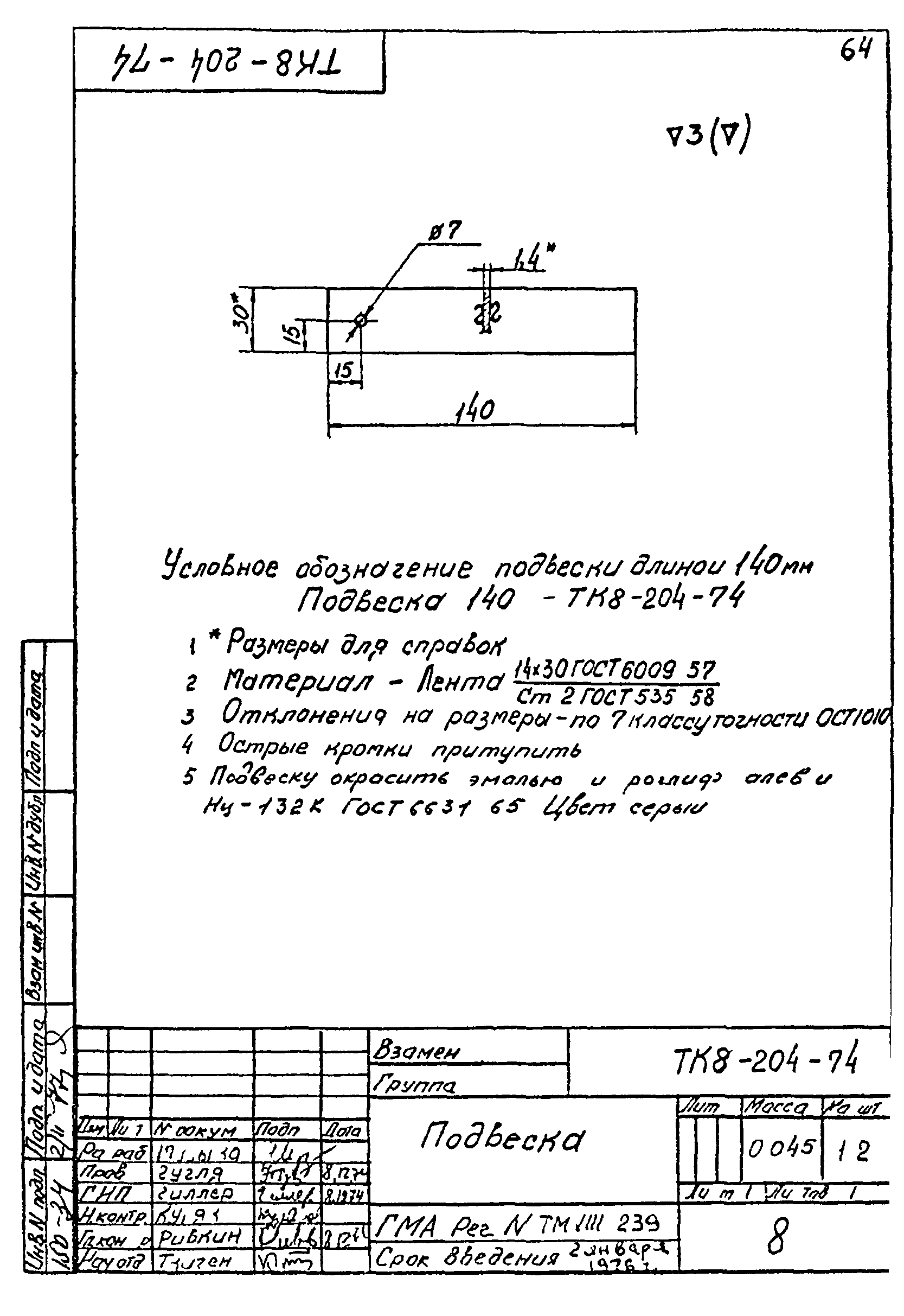 Сборник 78