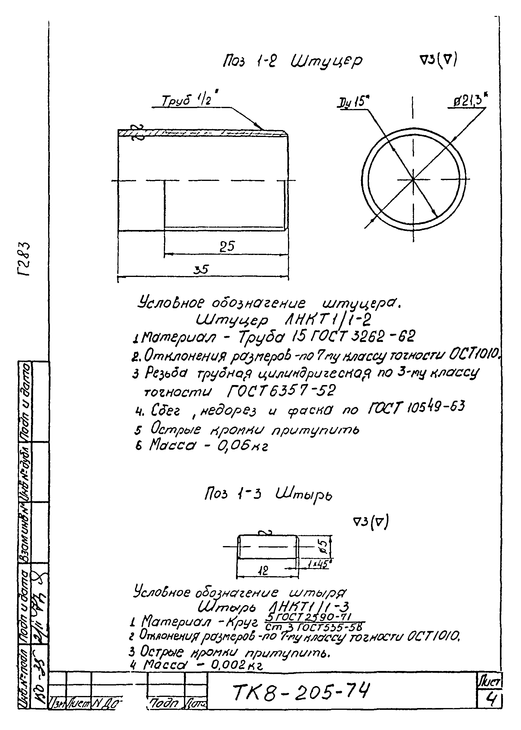 Сборник 78