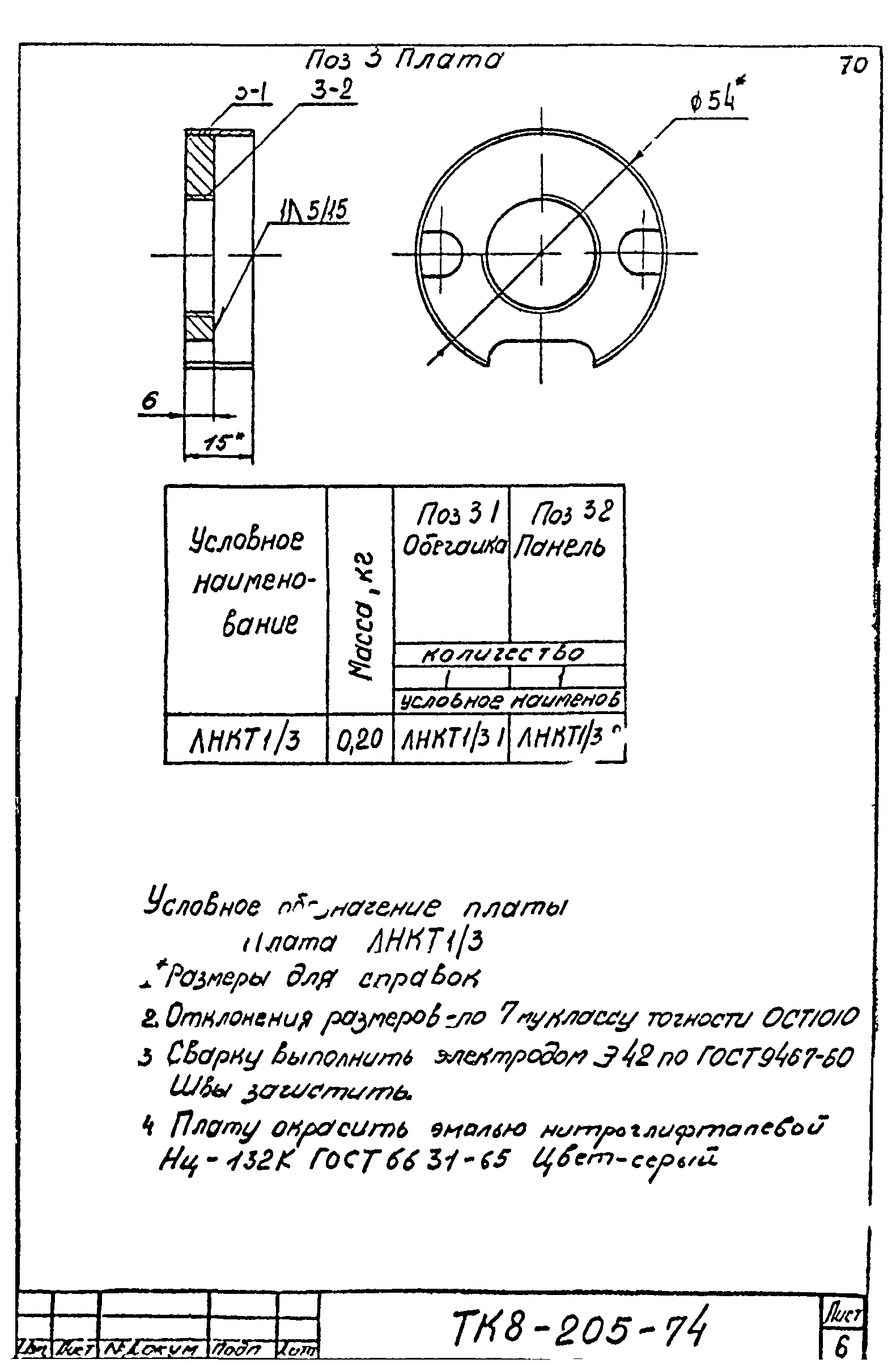 Сборник 78