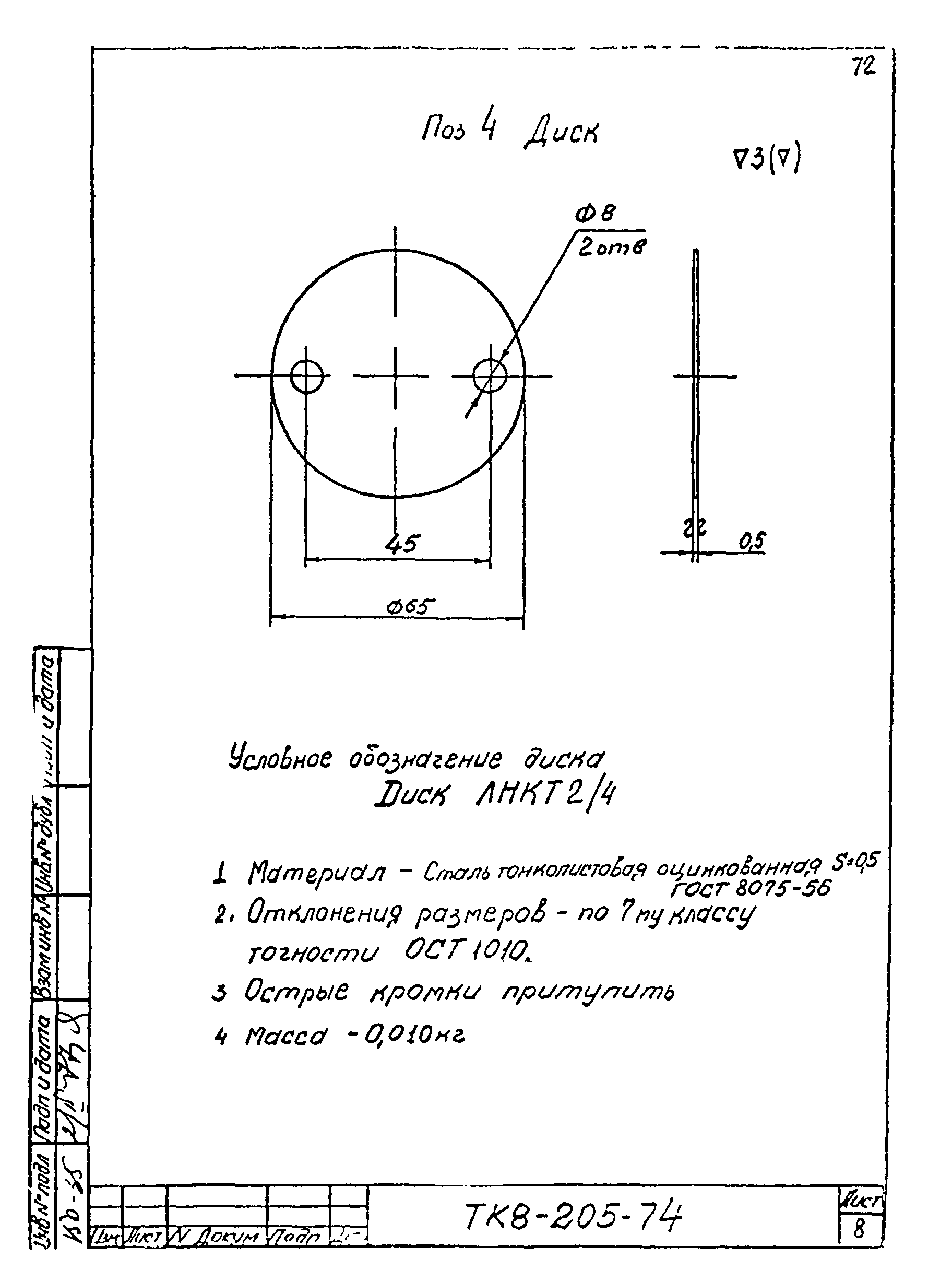 Сборник 78