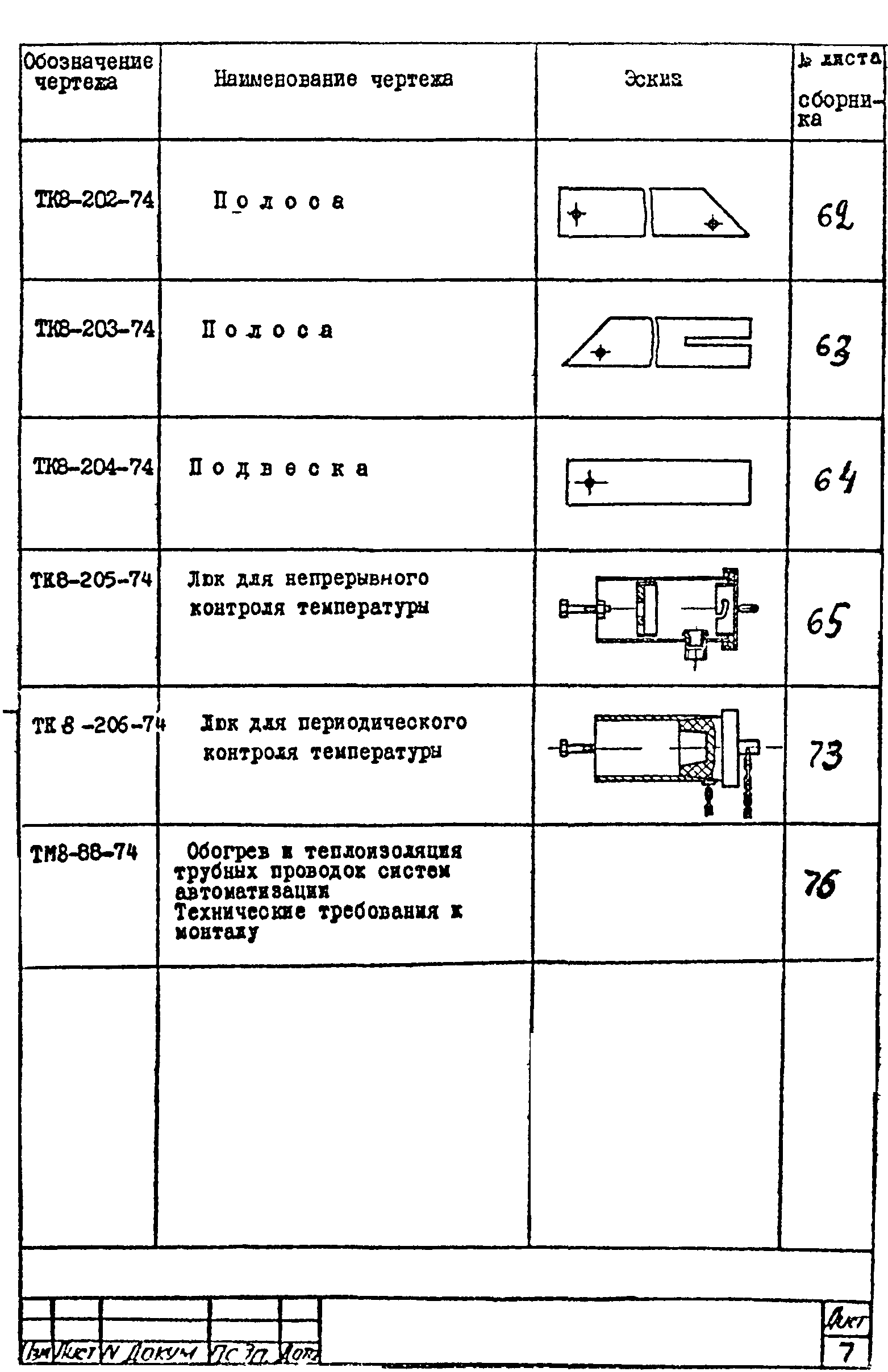 Сборник 78