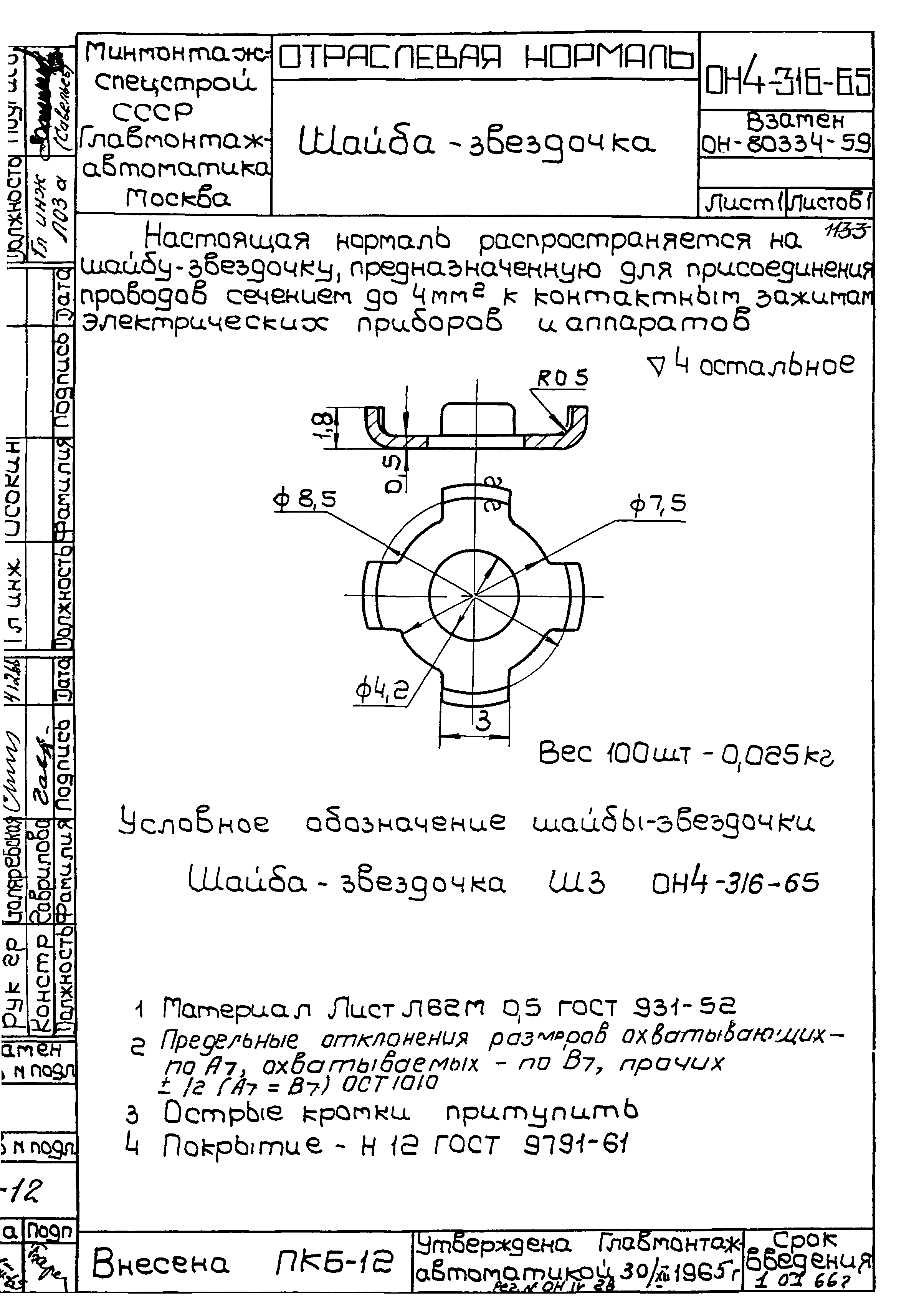 Типовые конструкции 