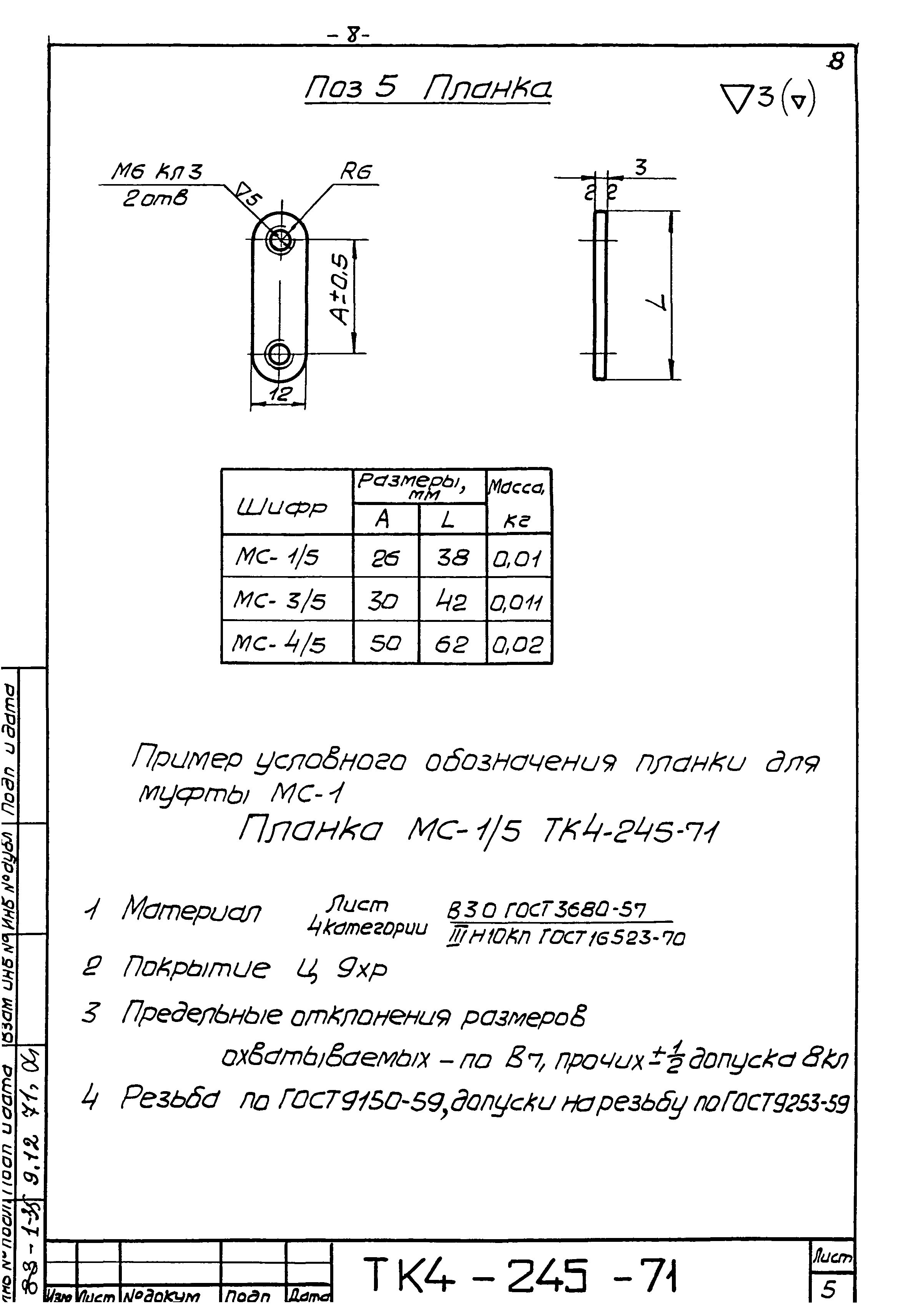 Типовые конструкции 