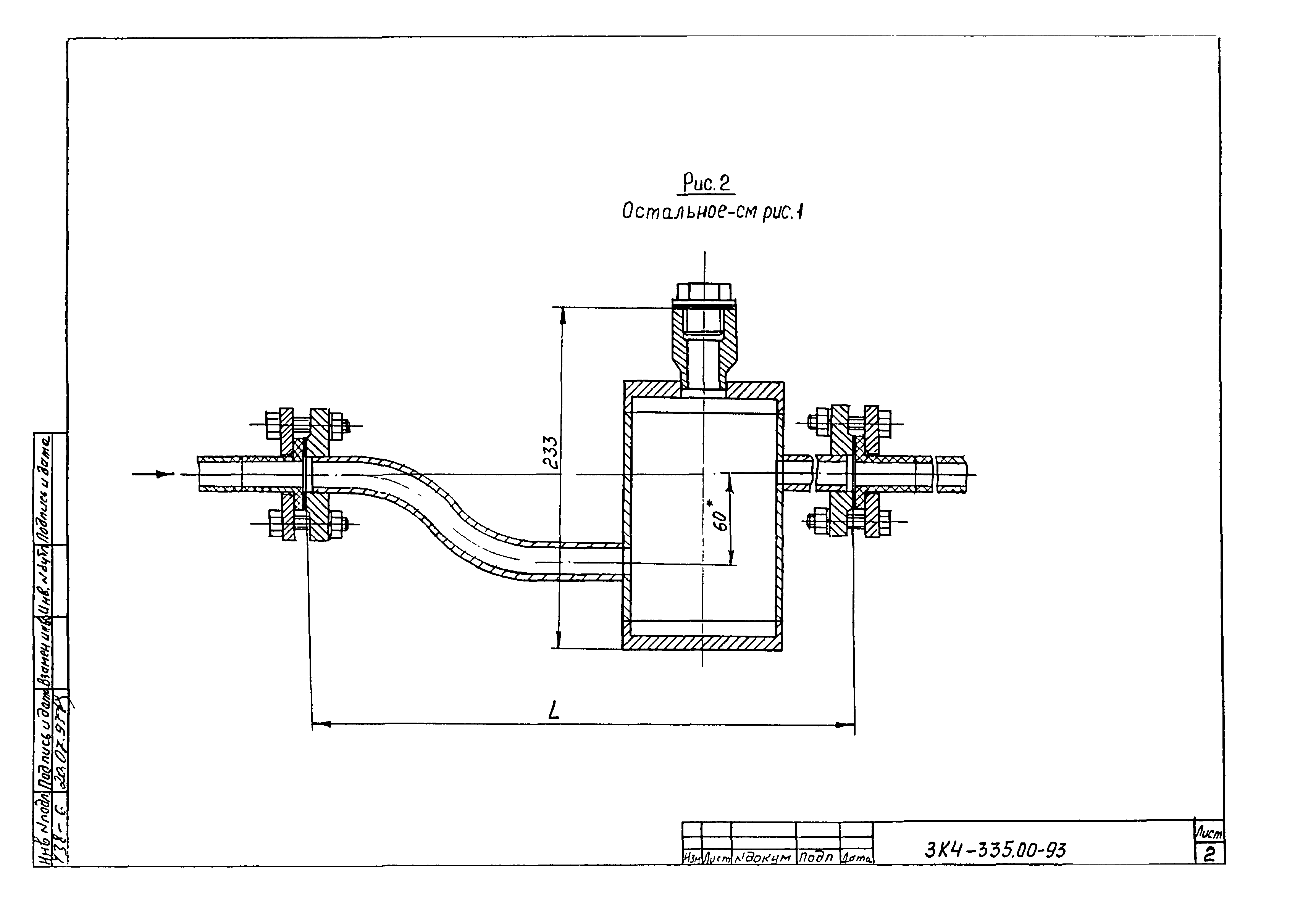 СЗК 4-1-93