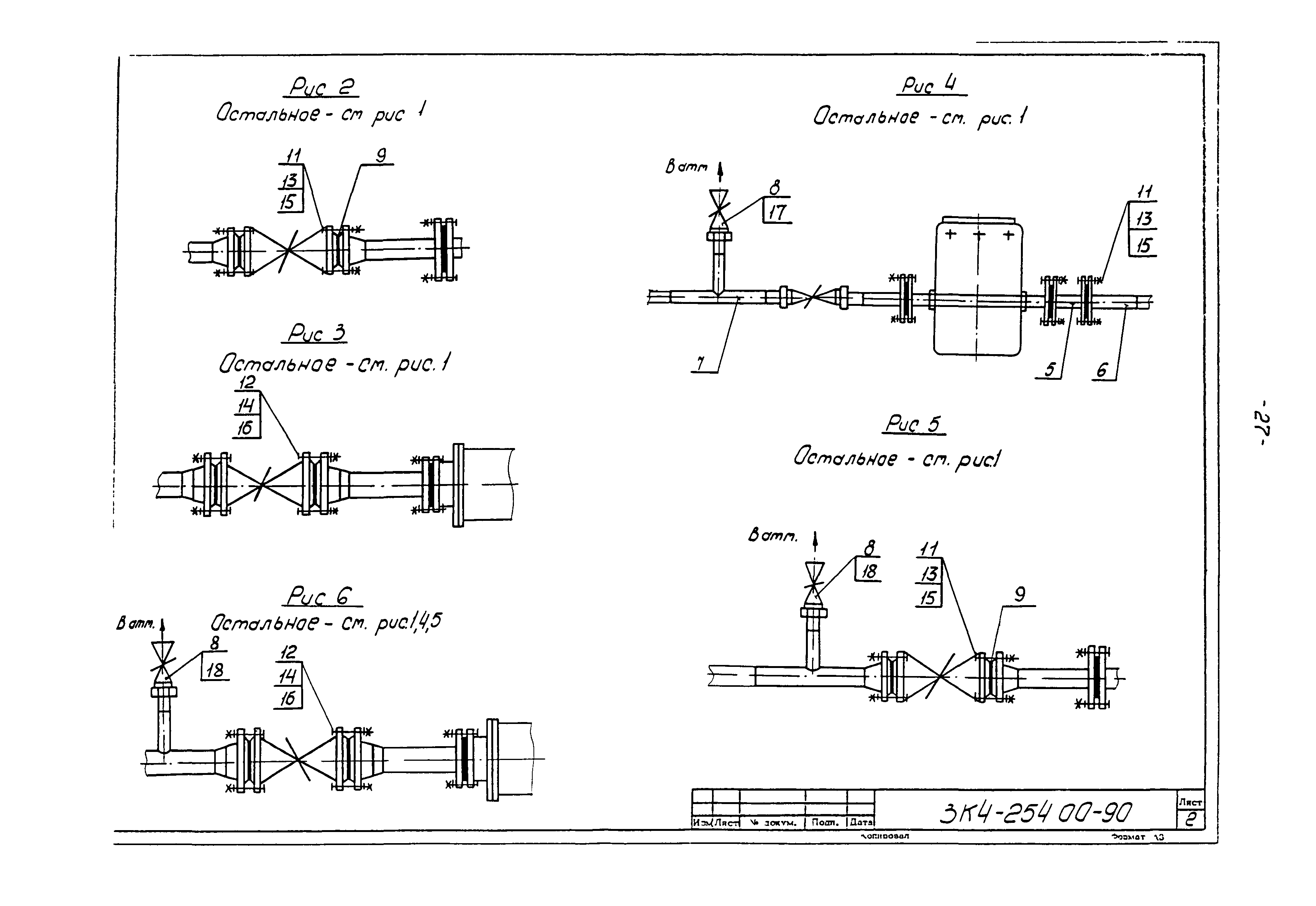 СЗК 4-3-90