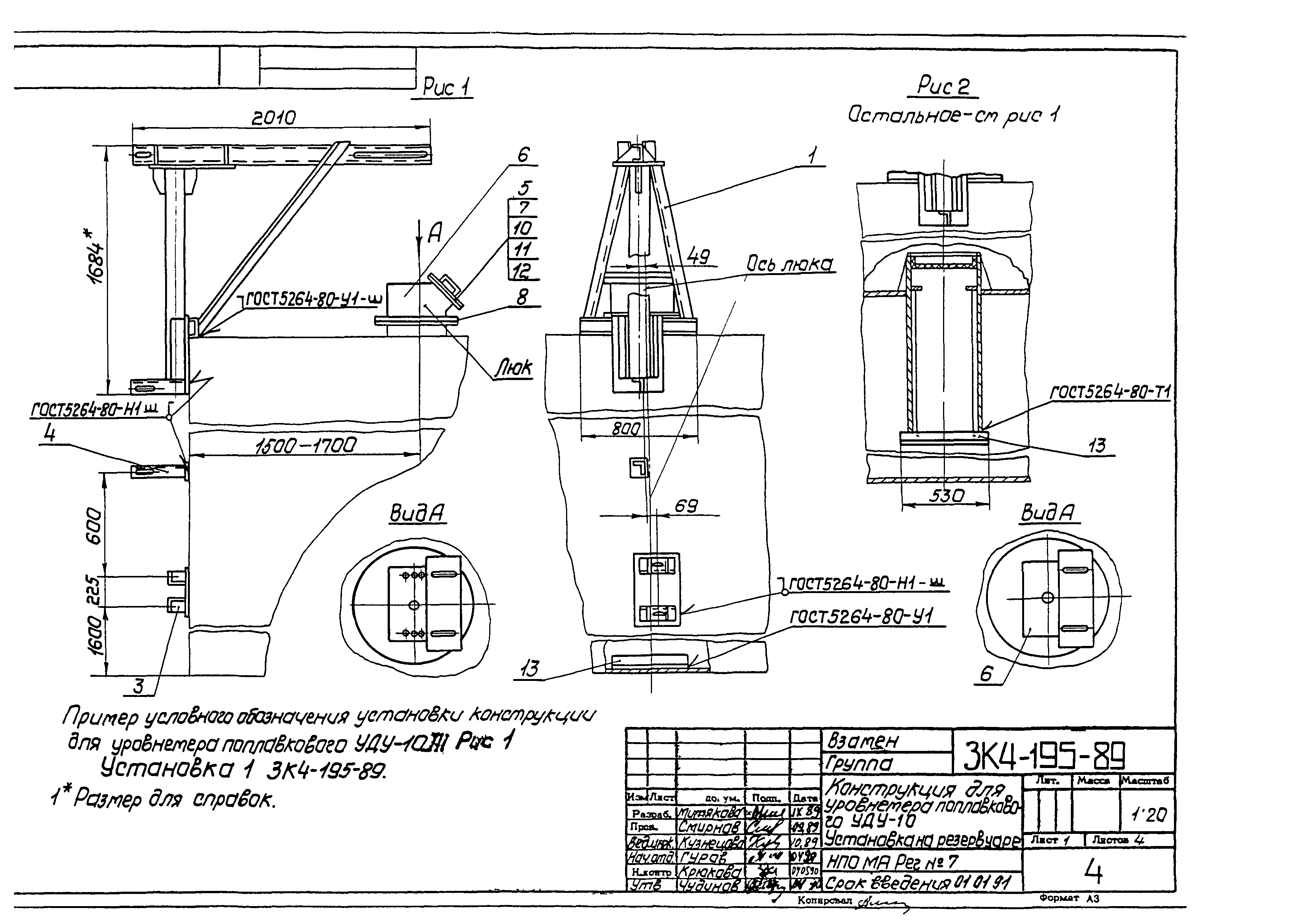 СЗК 4-4-90