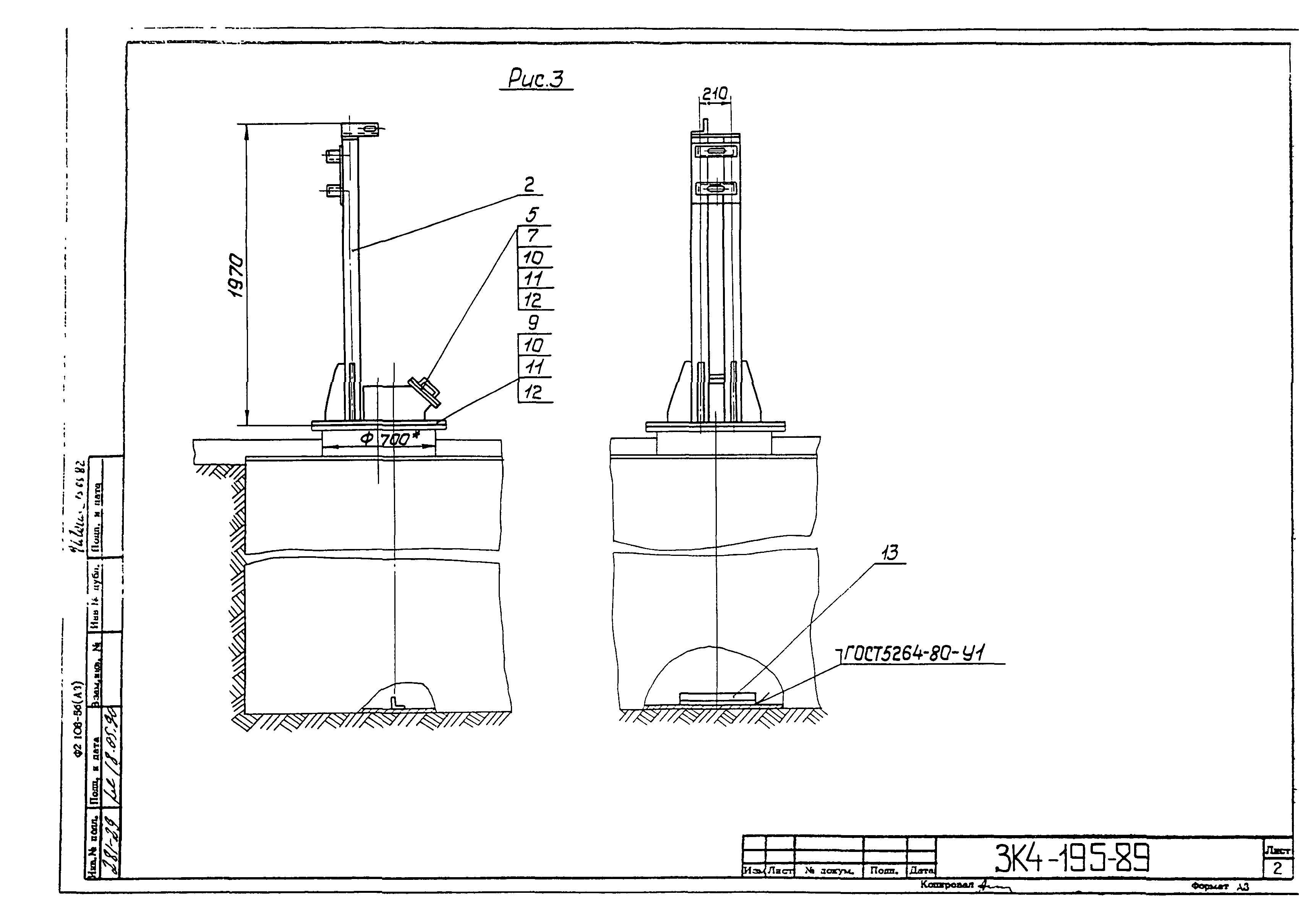 СЗК 4-4-90