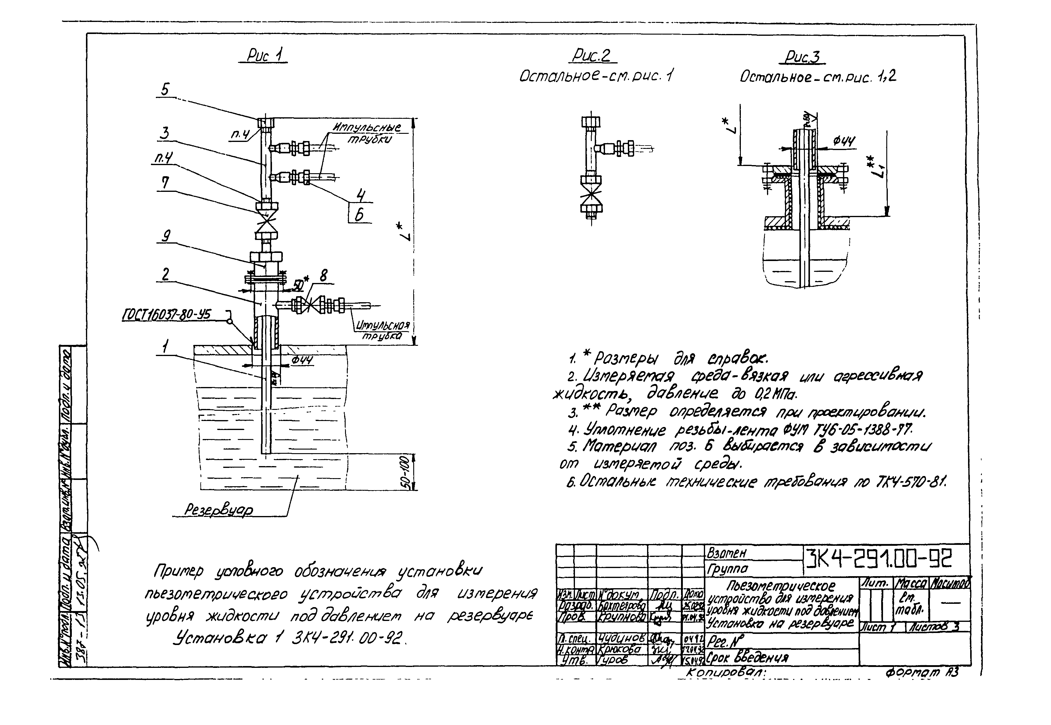 СЗК 4-4-92