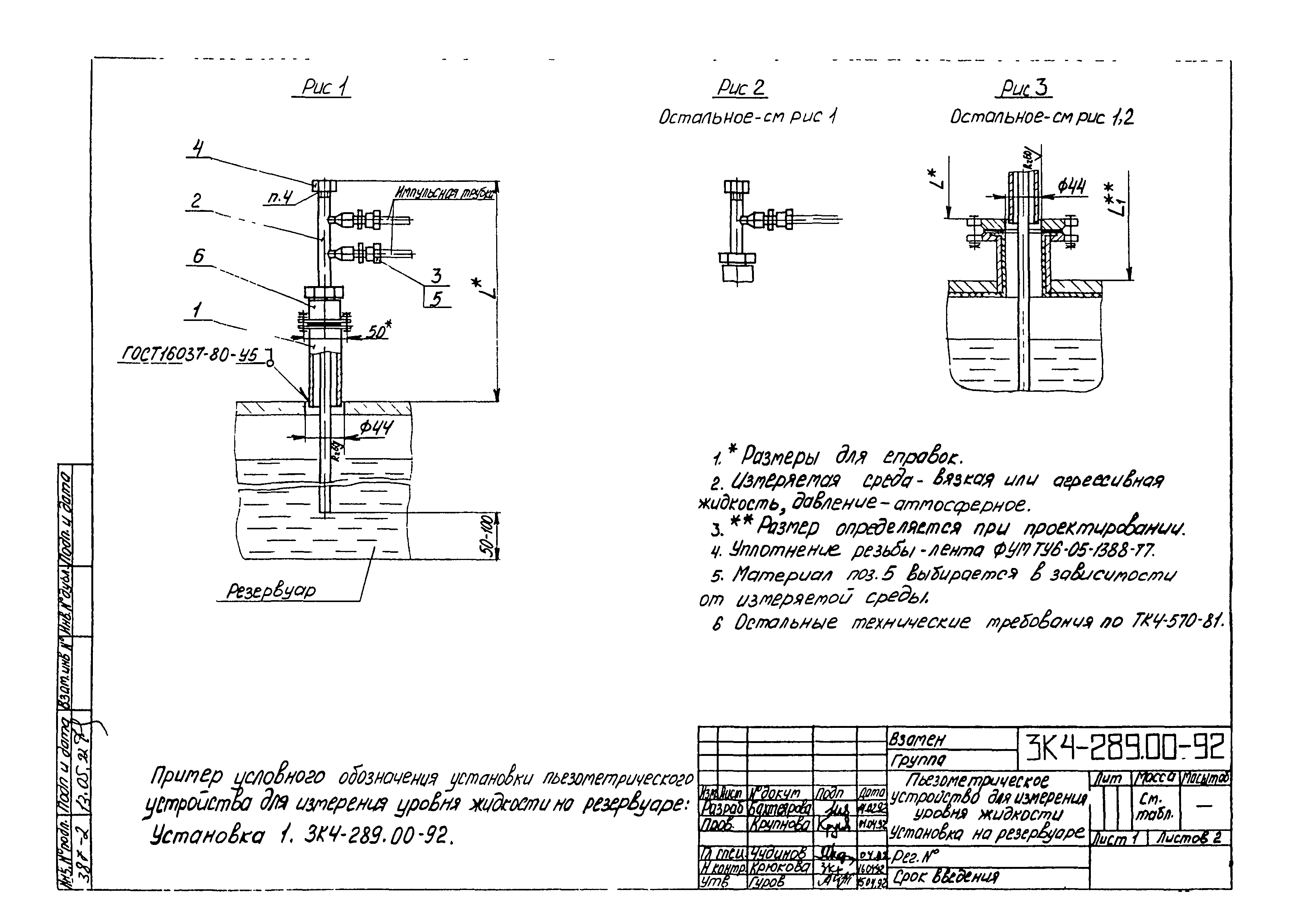 СЗК 4-4-92