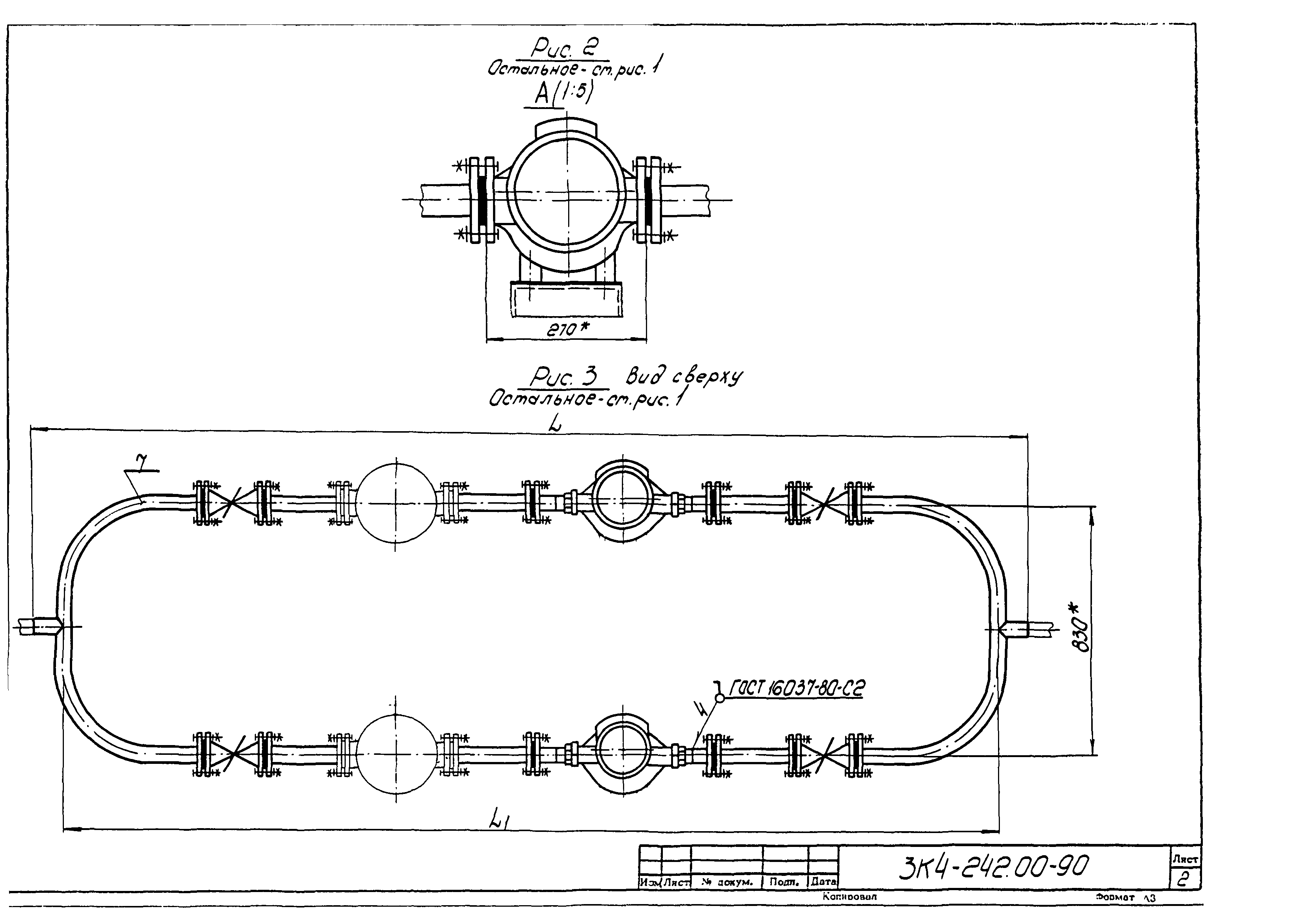 СЗК 4-3-90