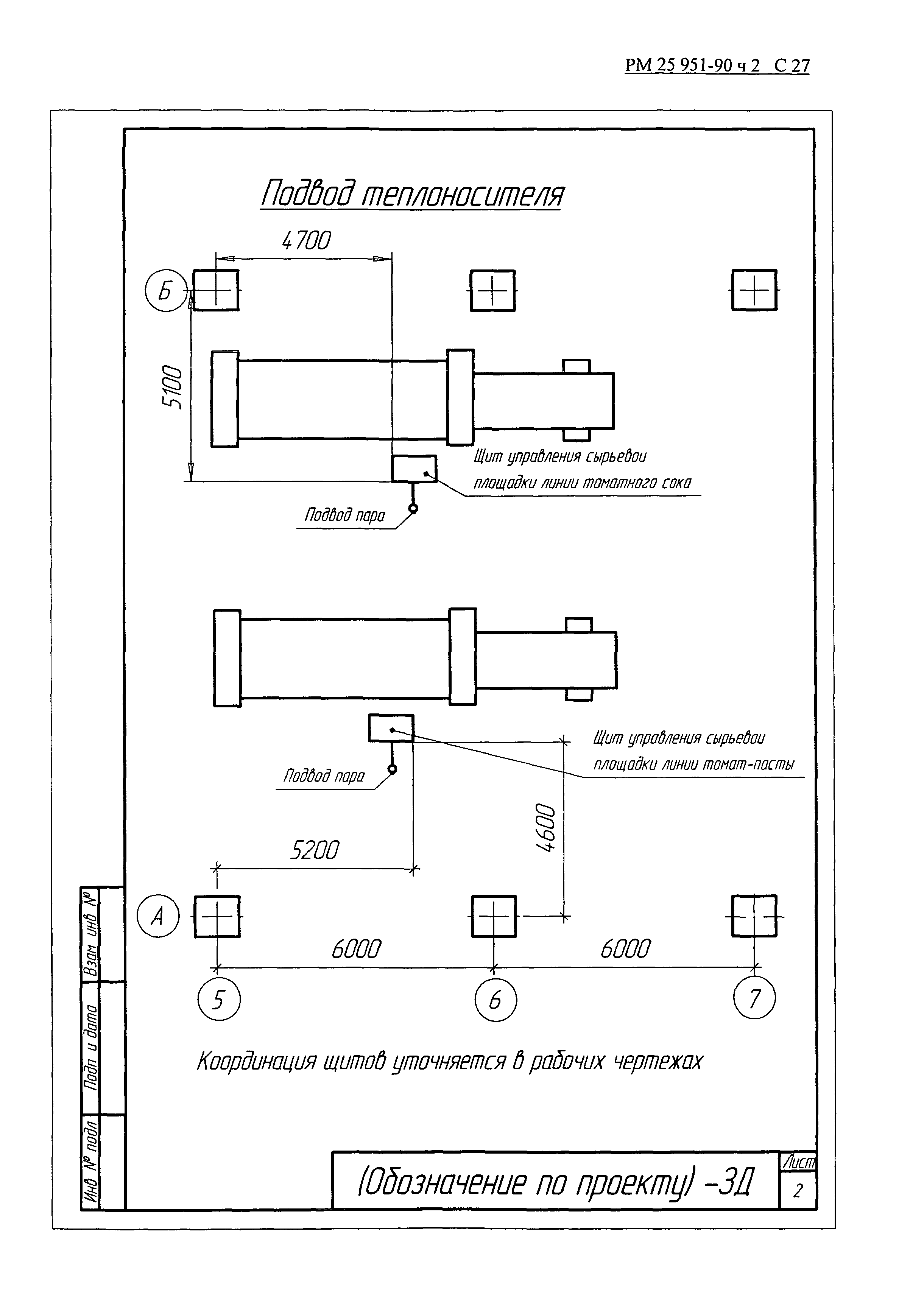 РМ 25 951-90