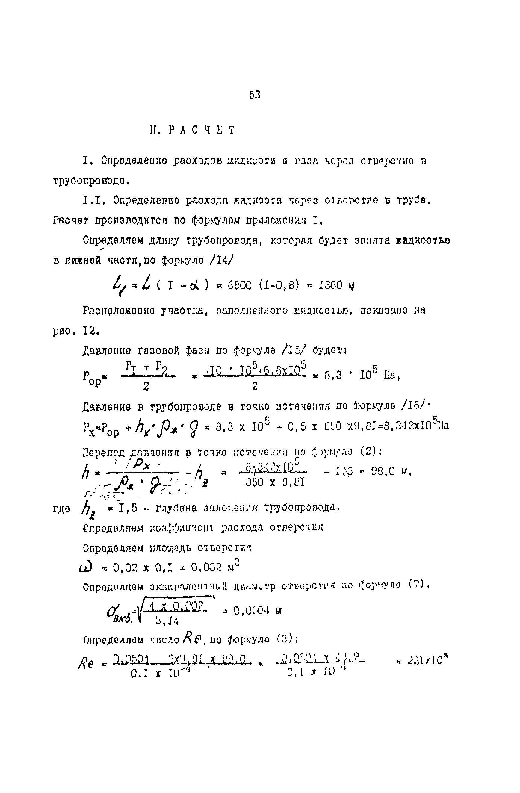 РД 39-069-91