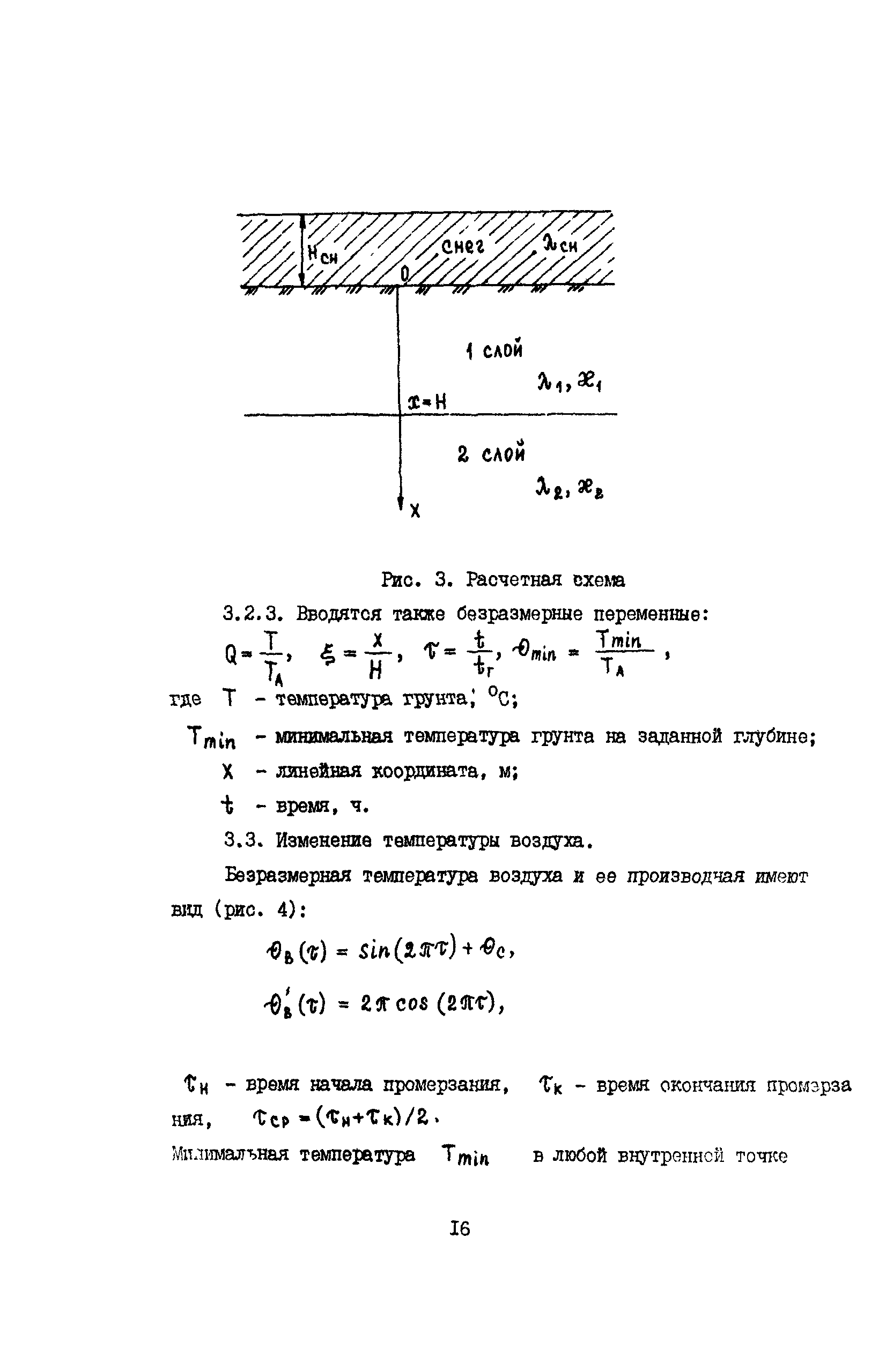 РД 39-Р-088-91