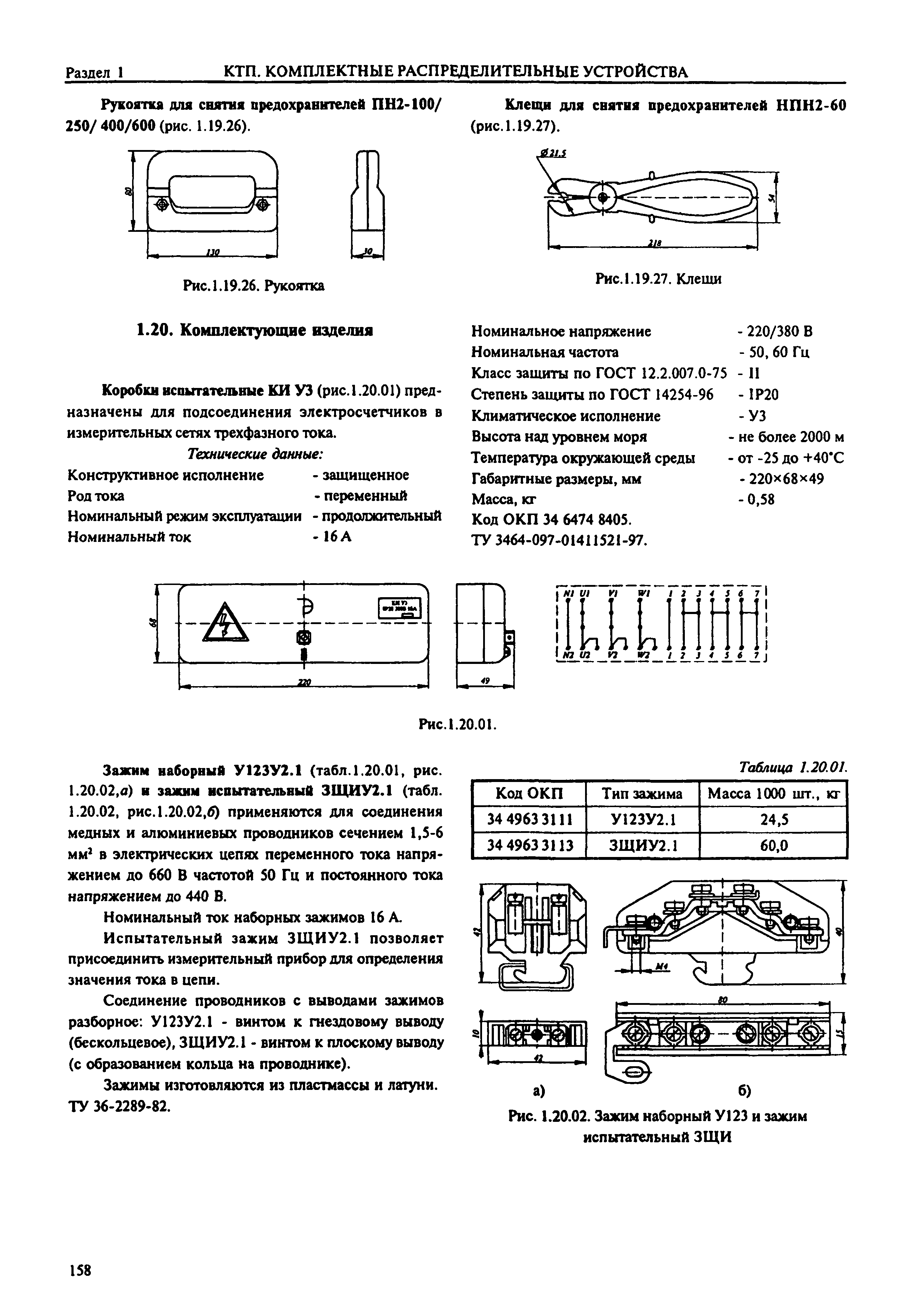 Справочник 