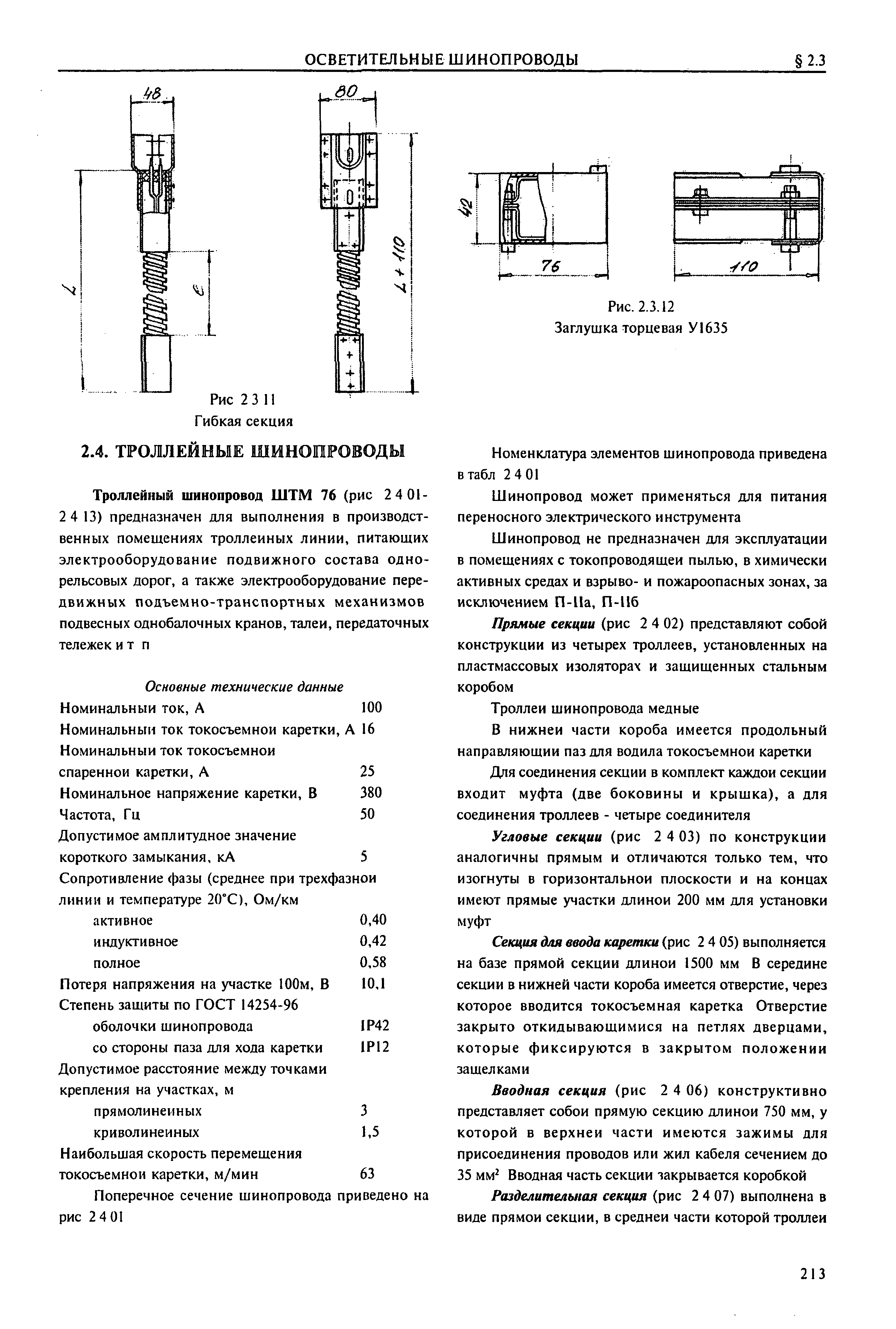 Справочник 