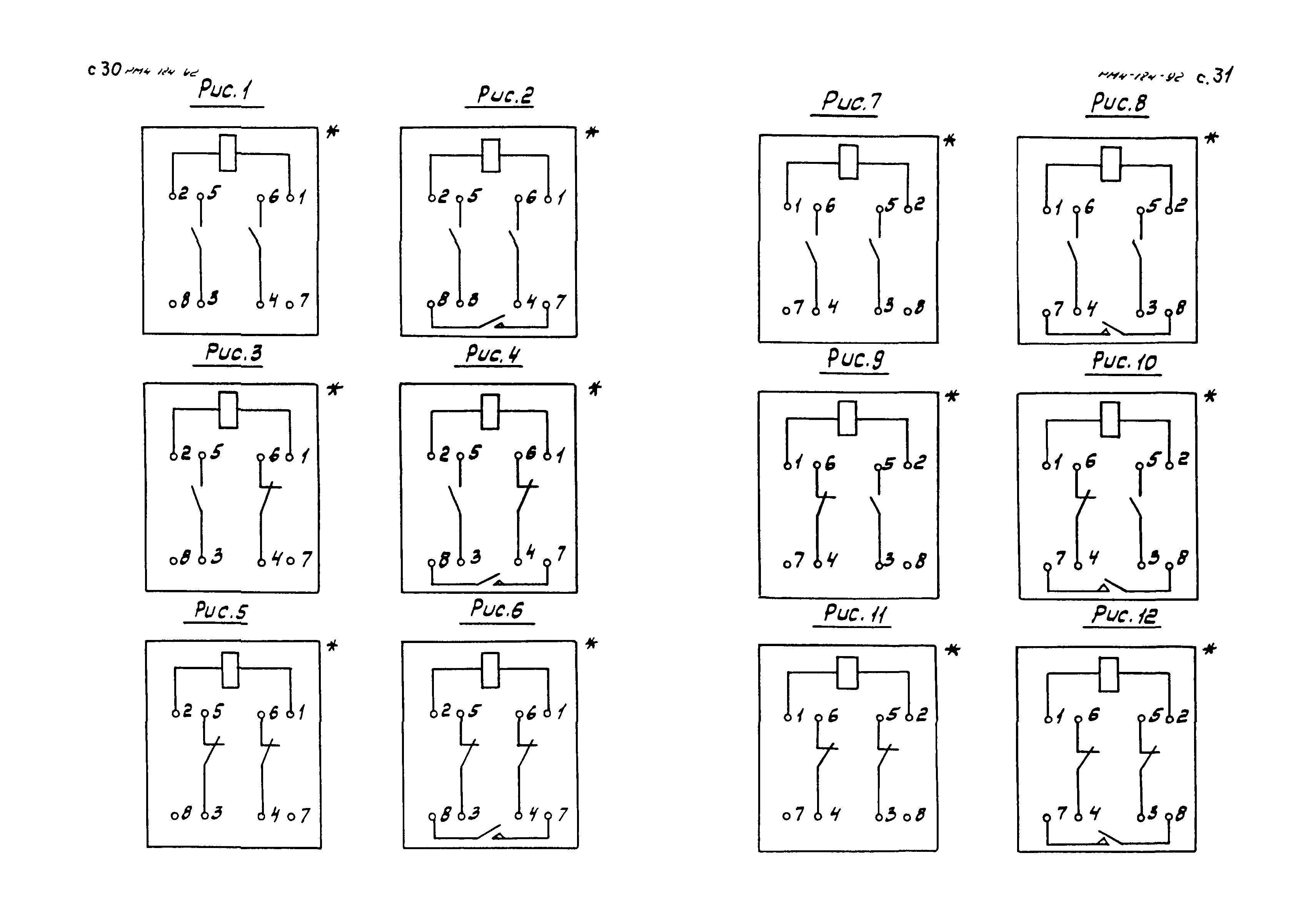 РМ 4-184-92