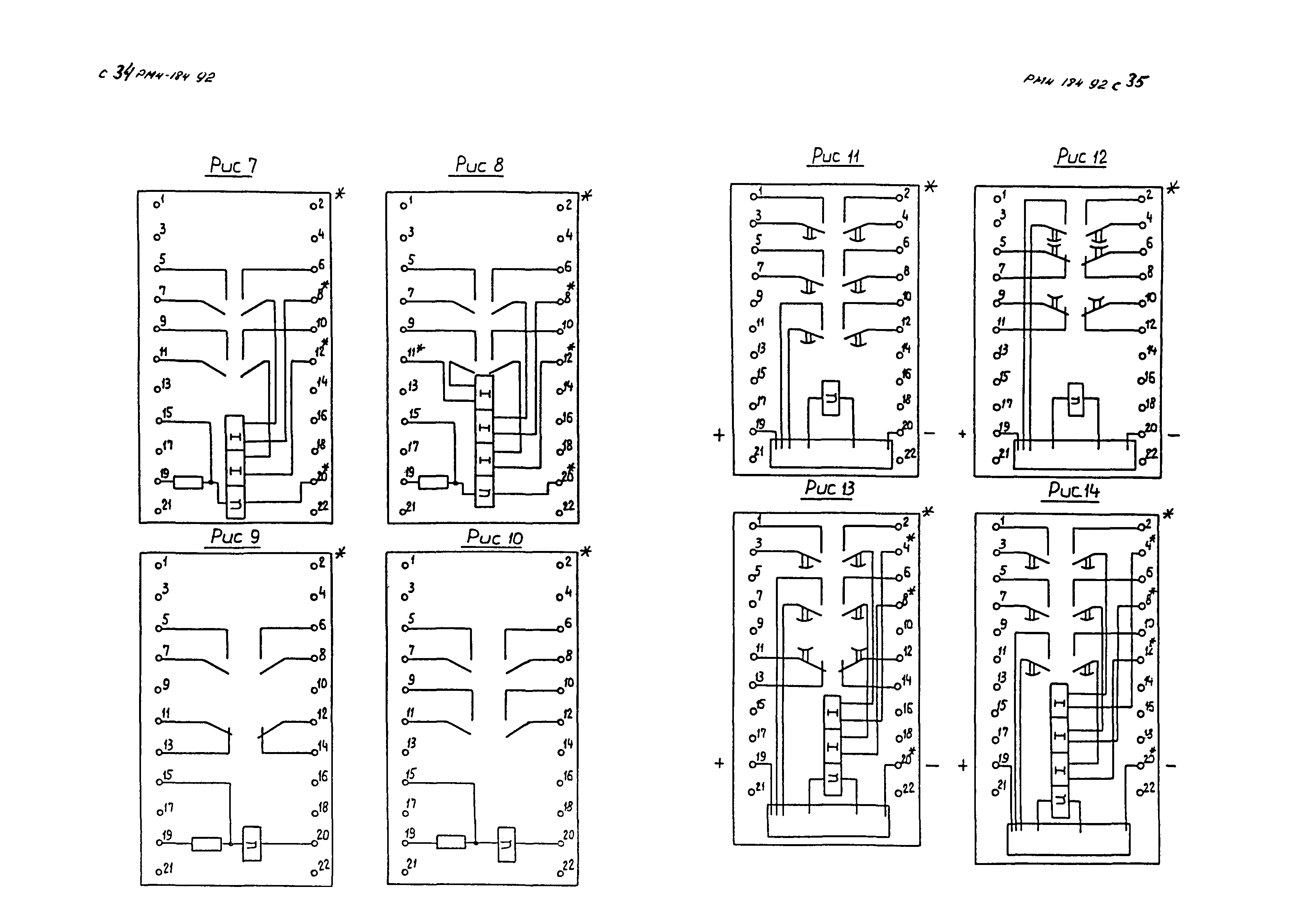 РМ 4-184-92