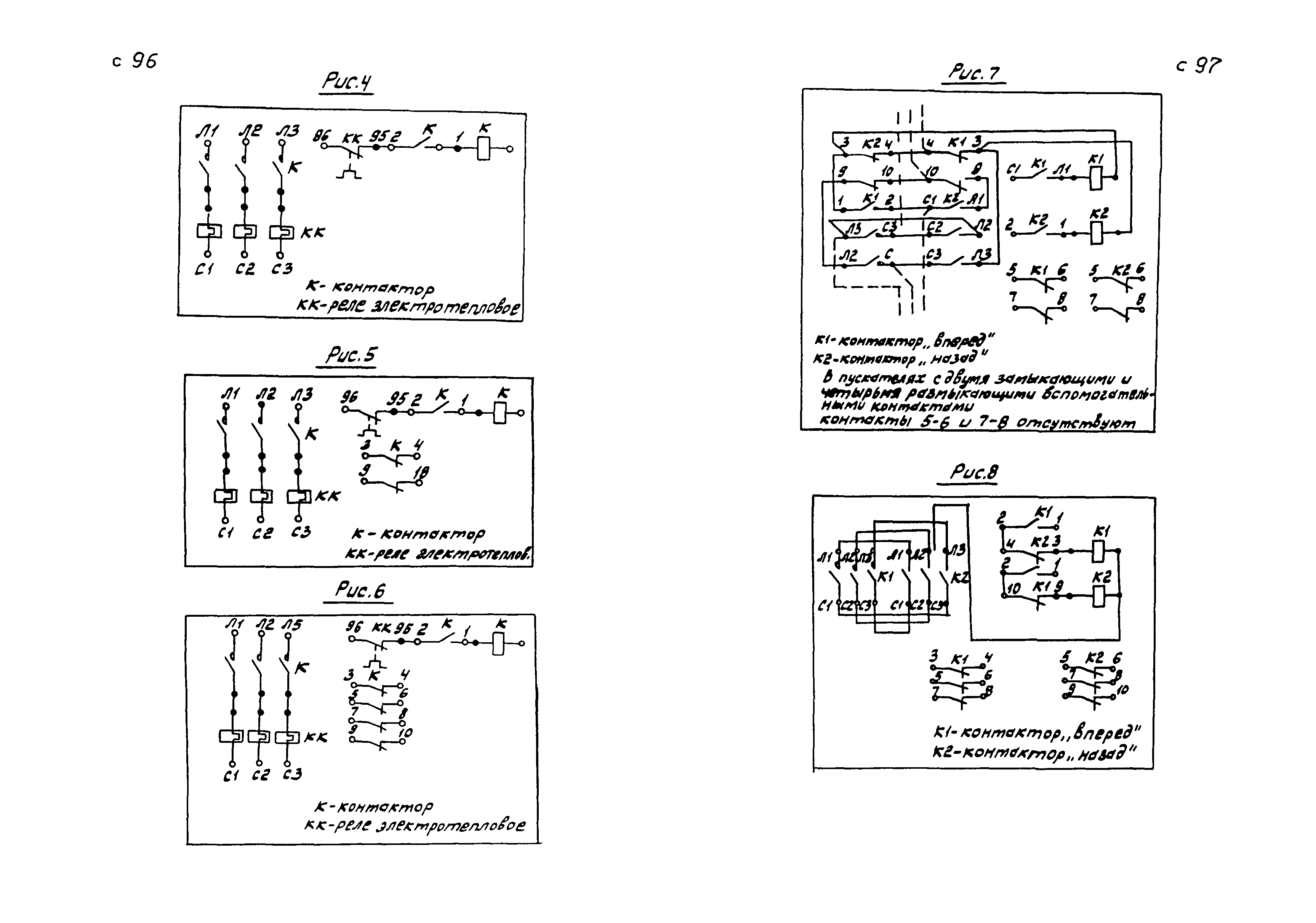 РМ 4-184-92