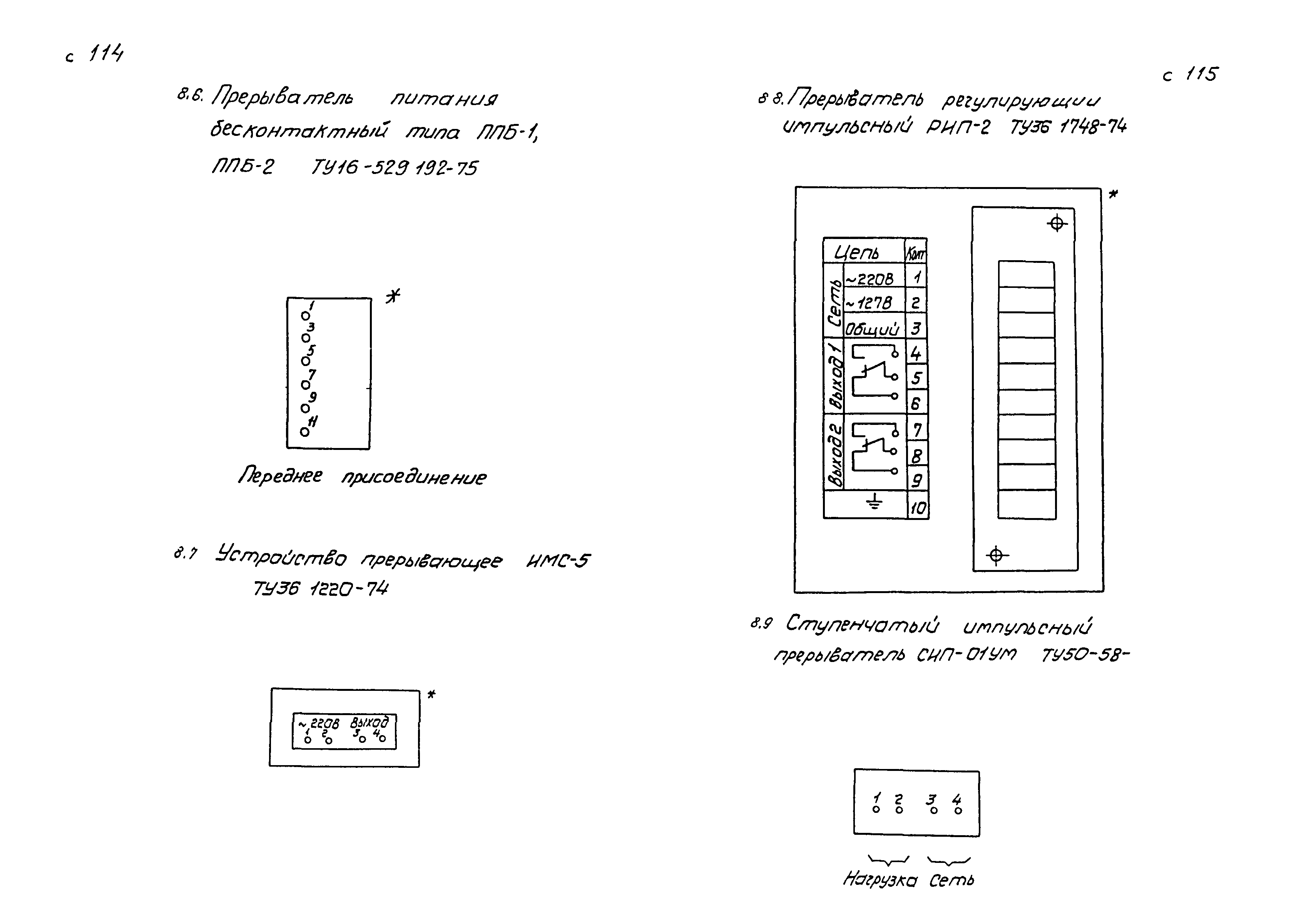 РМ 4-184-92