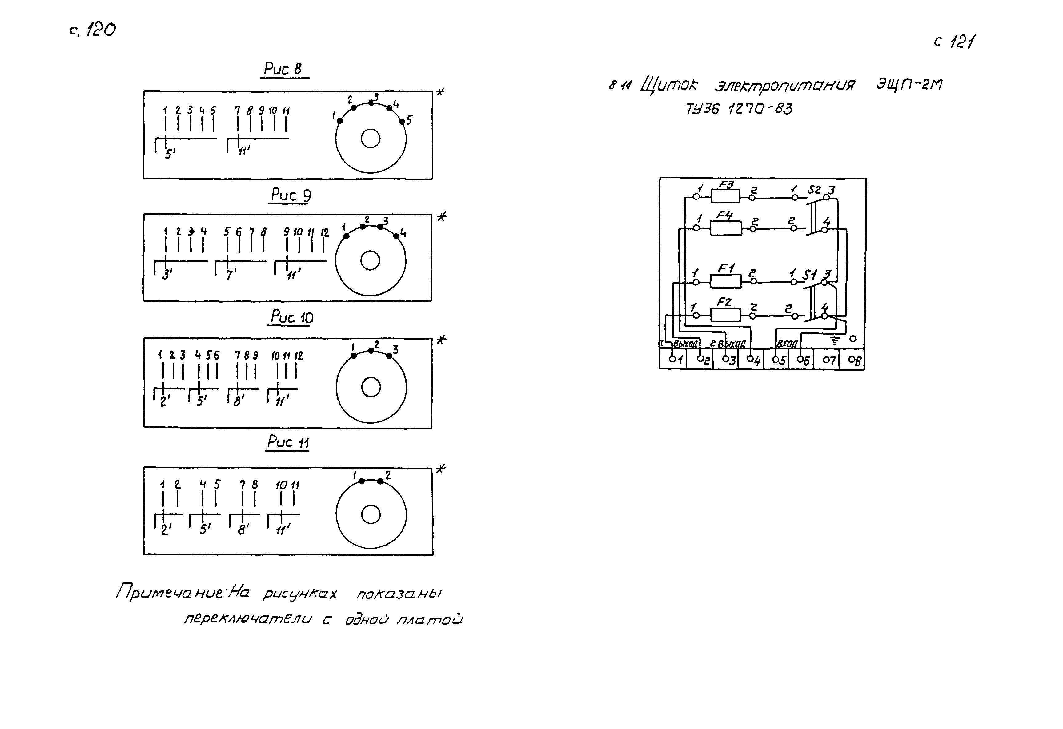 РМ 4-184-92