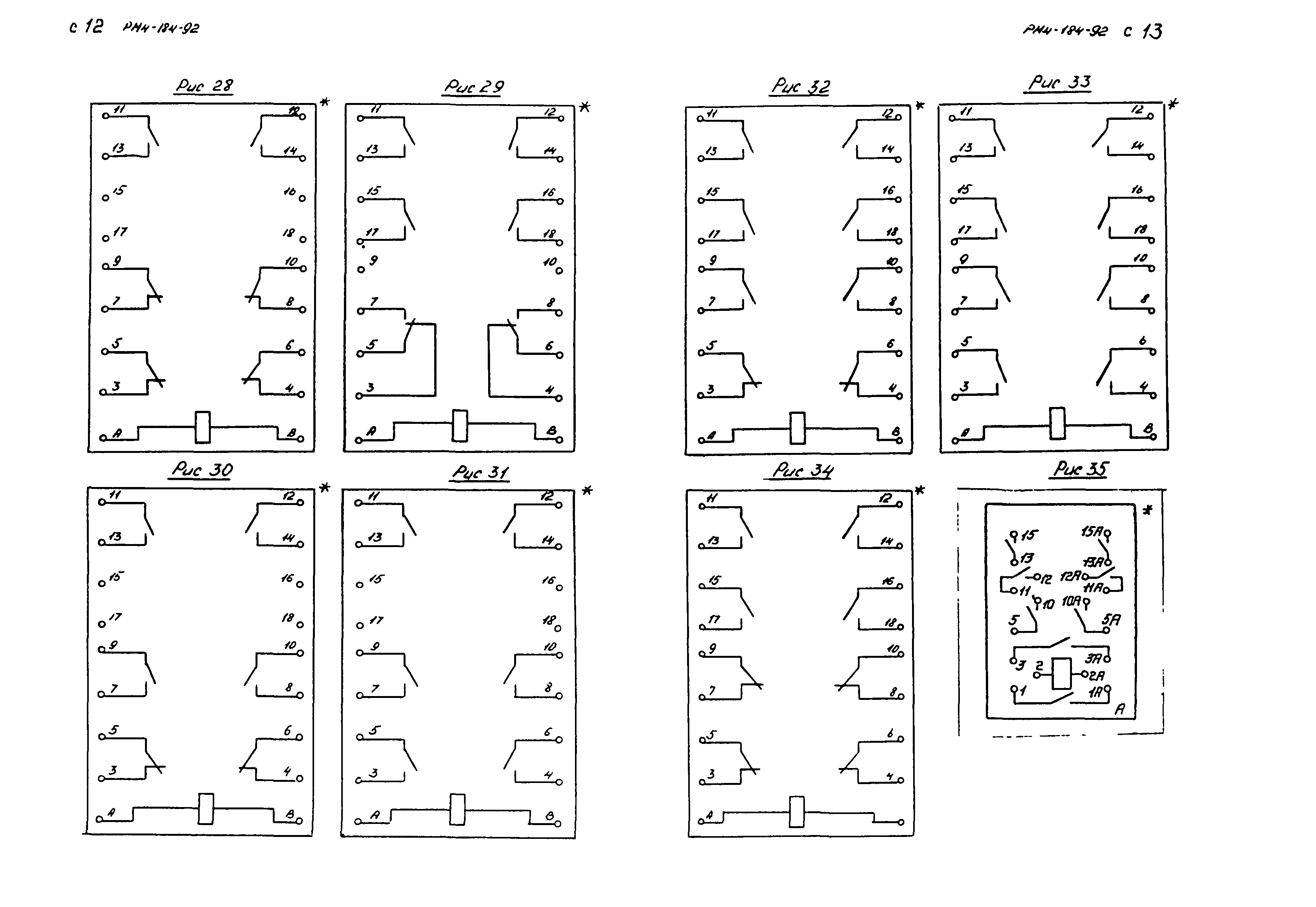 РМ 4-184-92