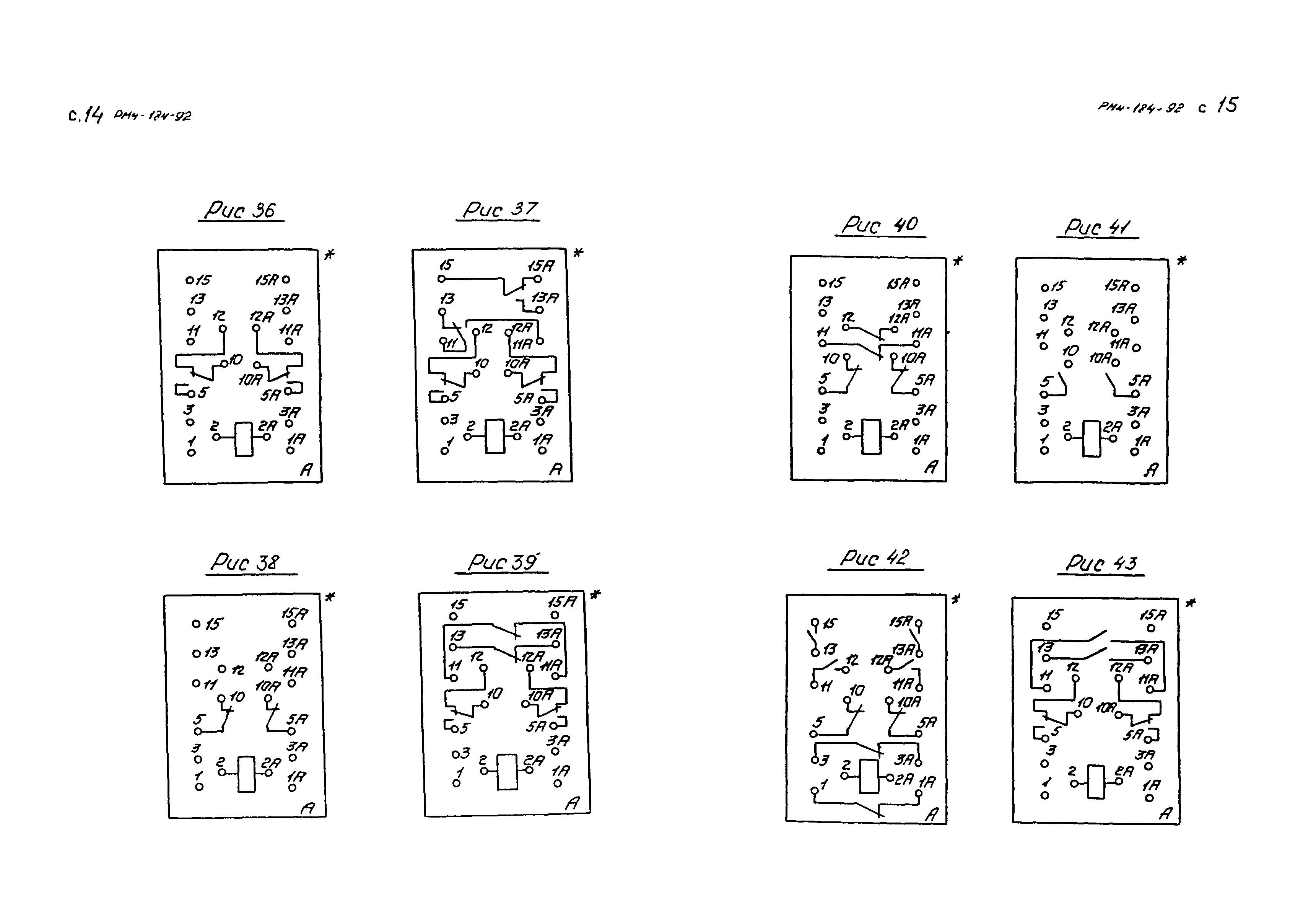 РМ 4-184-92