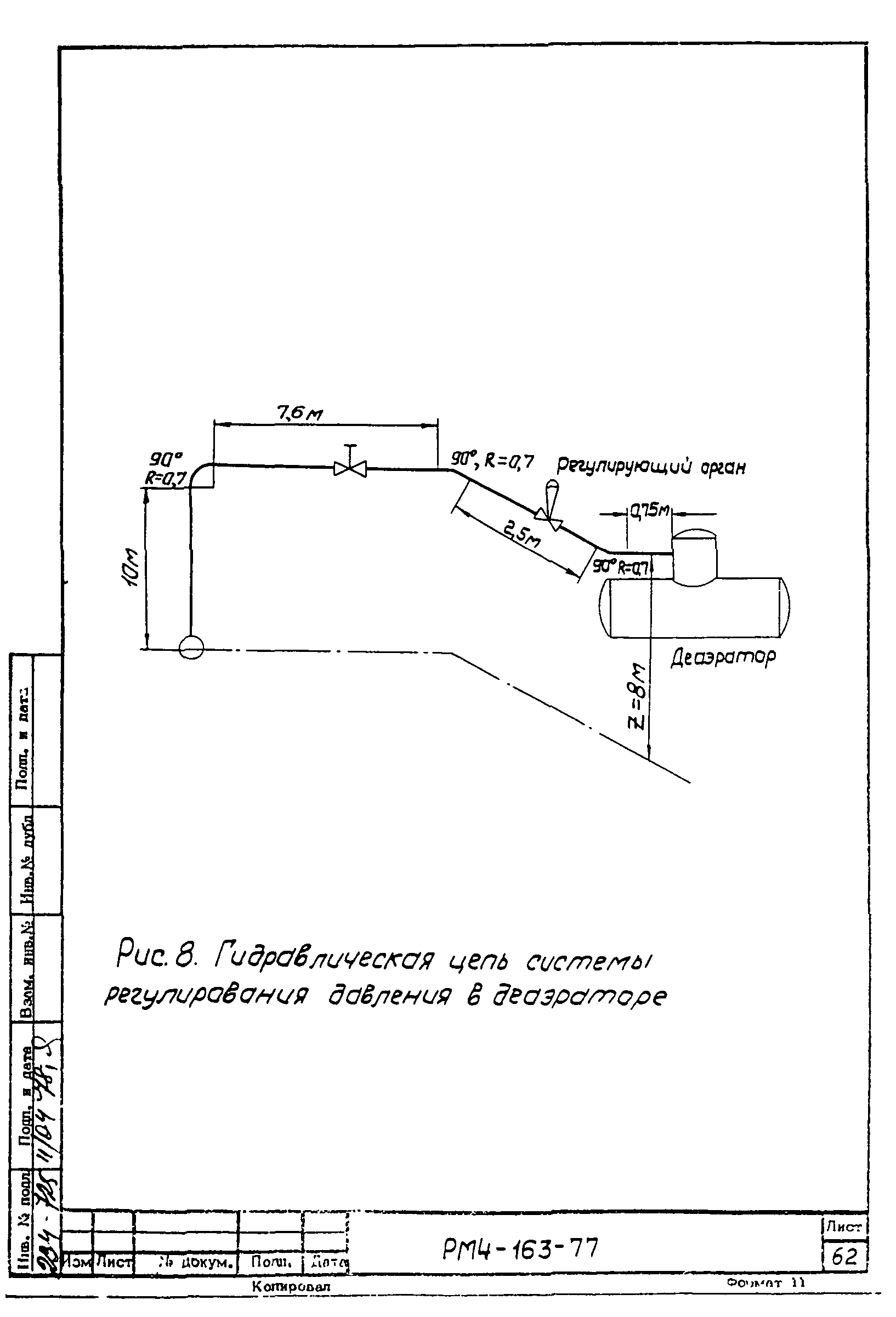 РМ 4-163-77