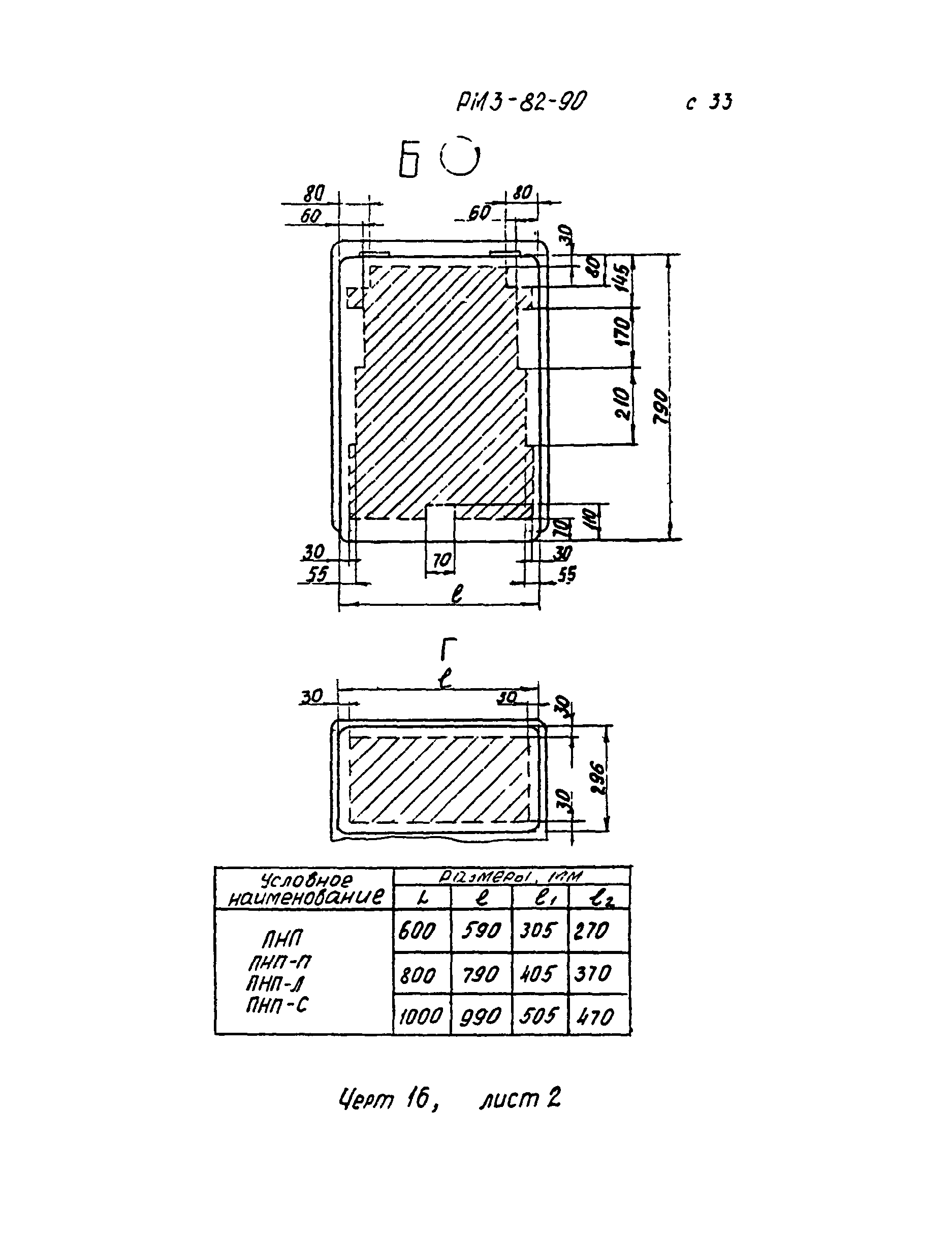 РМ 3-82-90