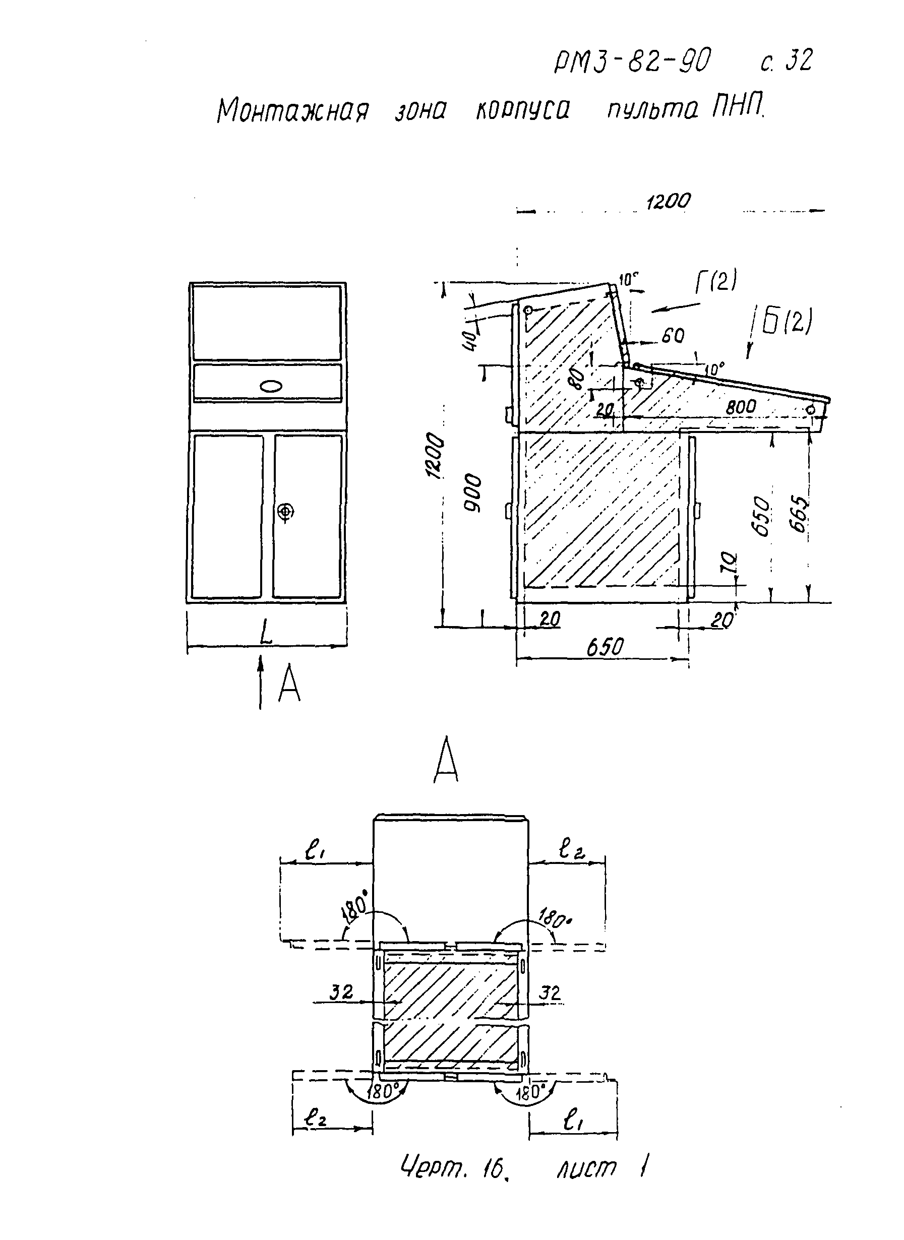 РМ 3-82-90