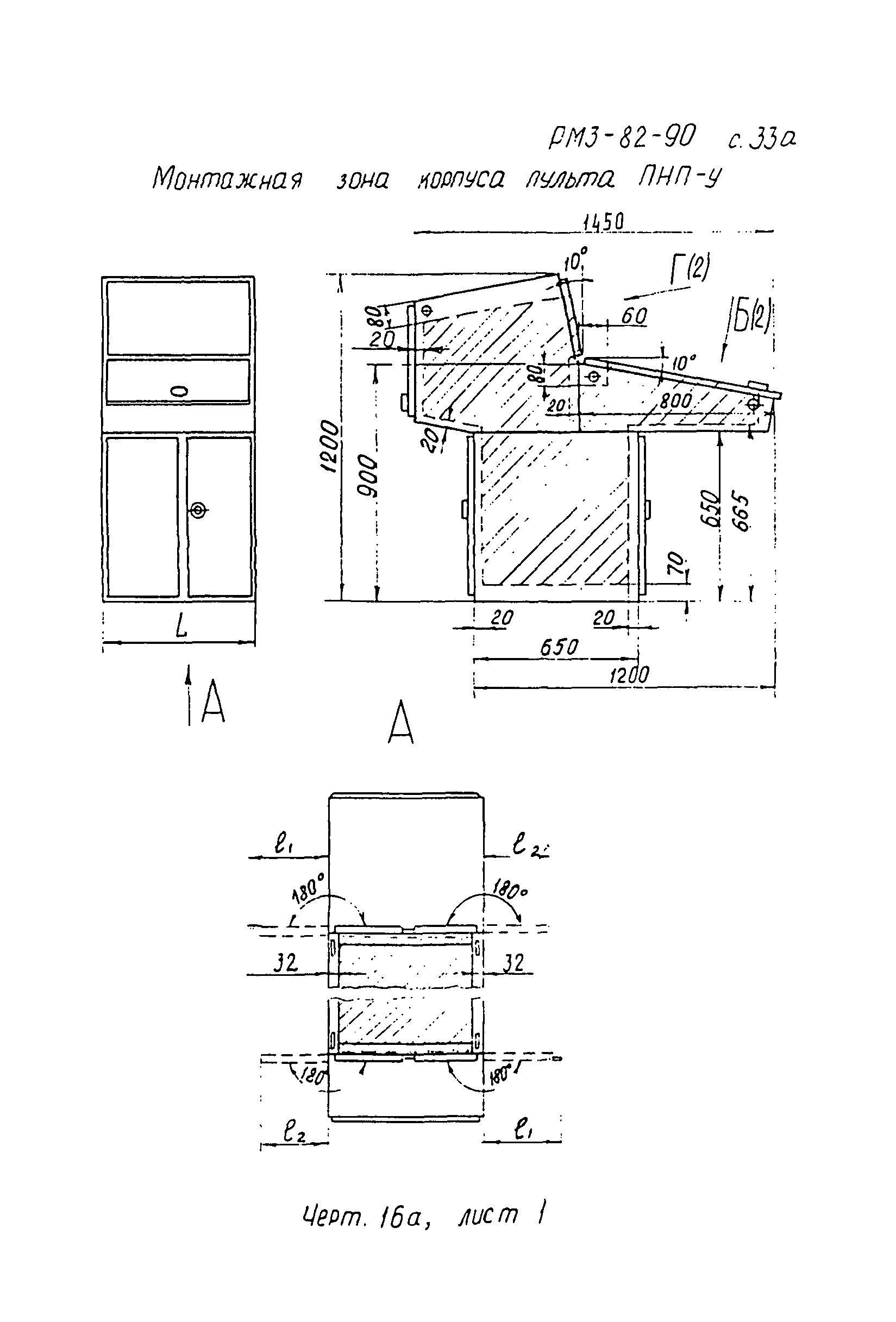 РМ 3-82-90