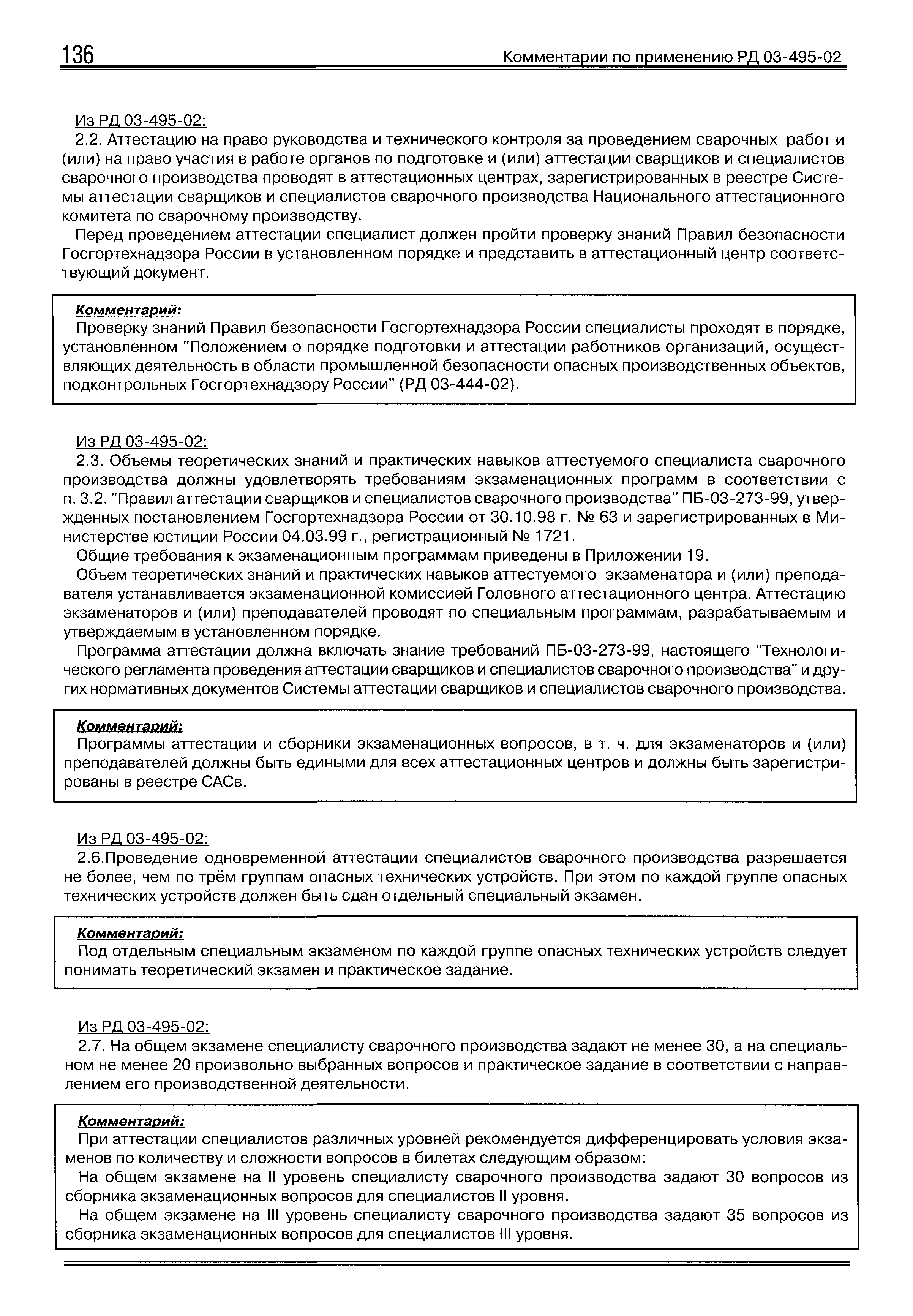 Практическое задание накс 2 уровень примеры готовые