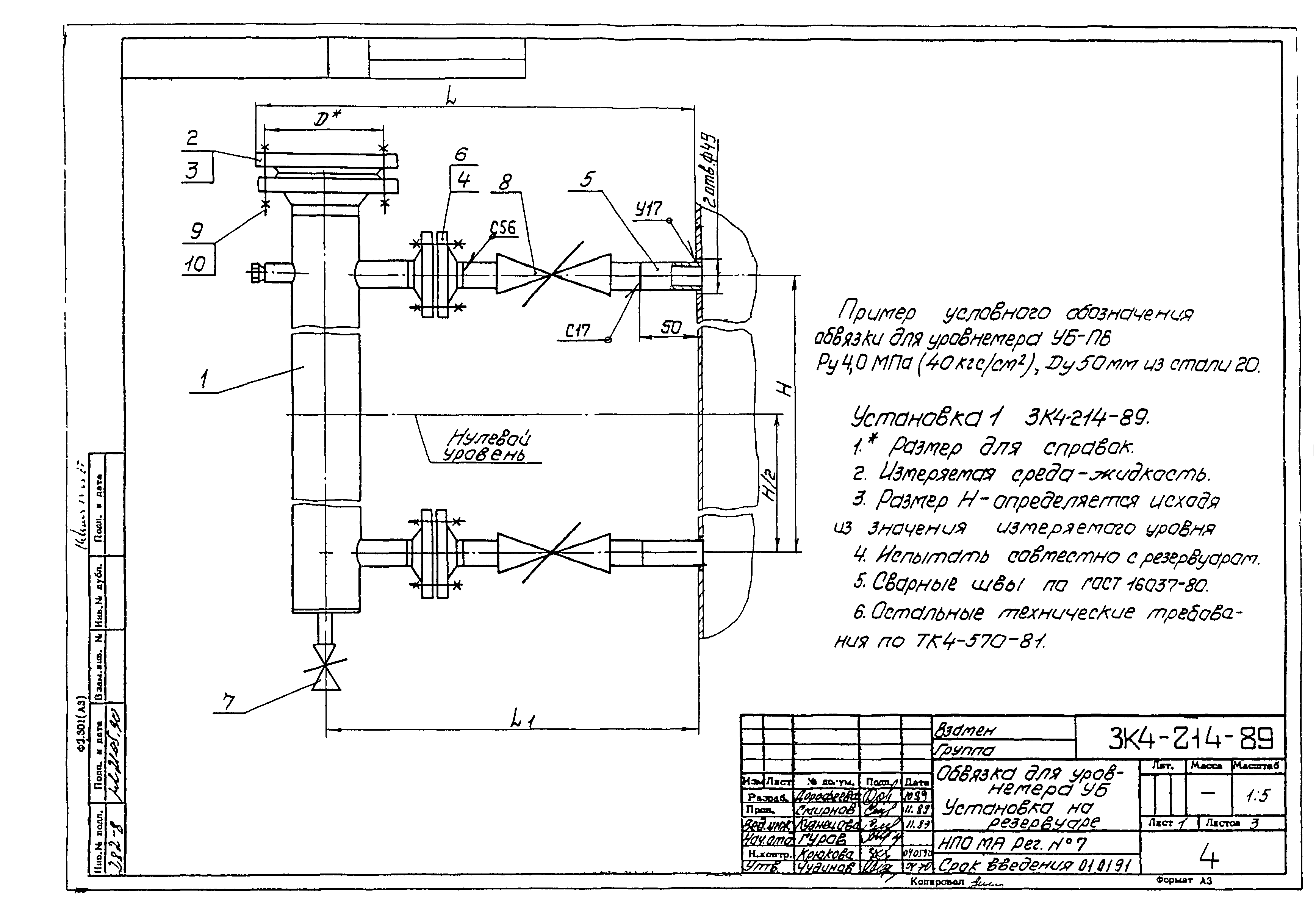 СЗК 4-4-90