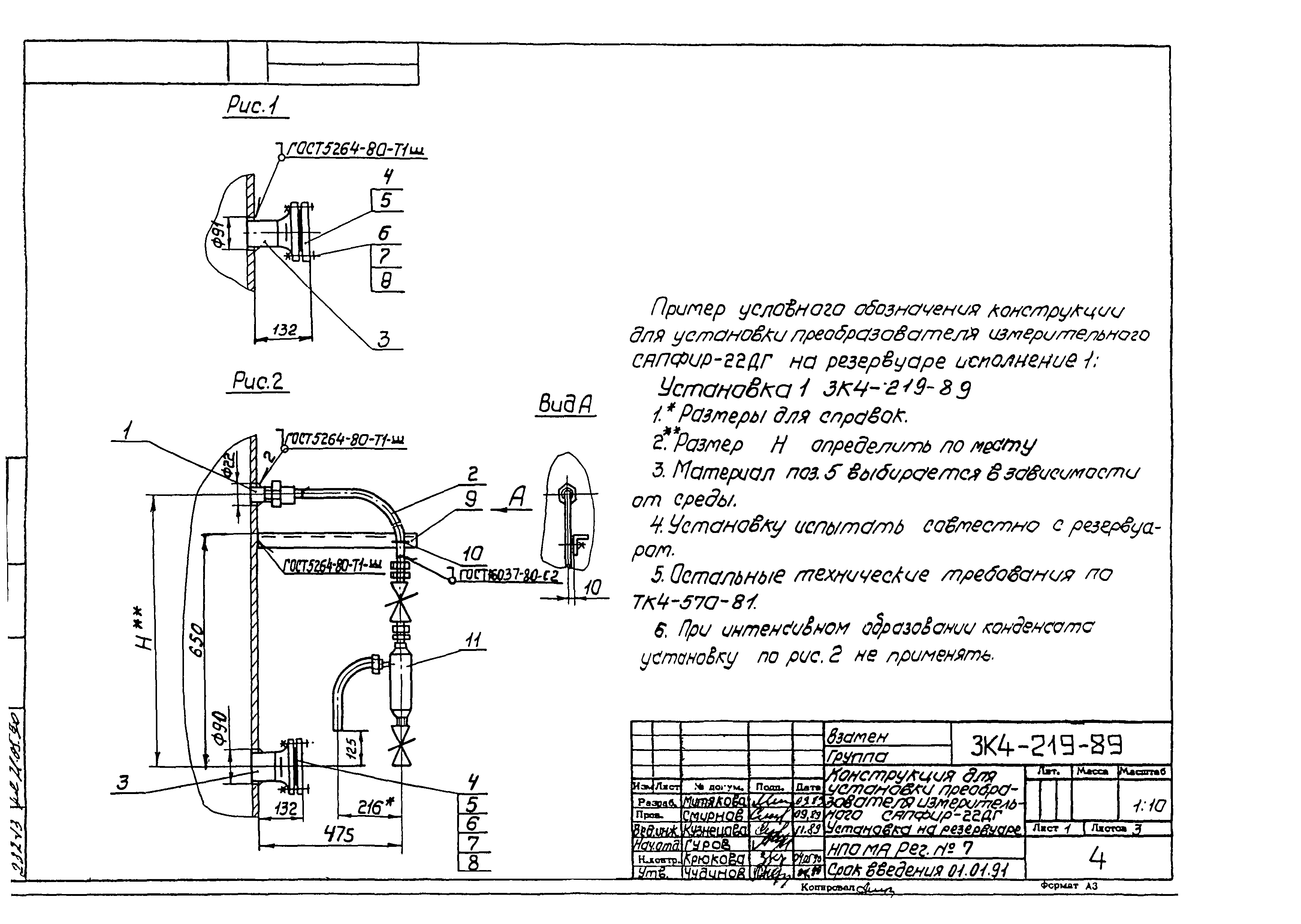 СЗК 4-4-90