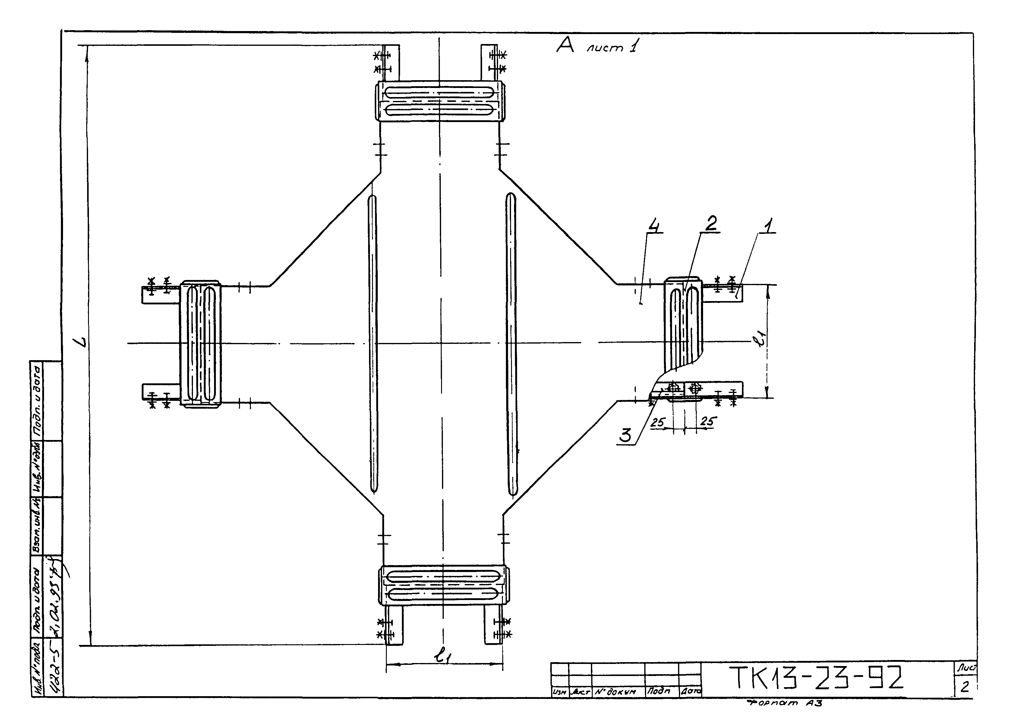 СТК 4-25-92