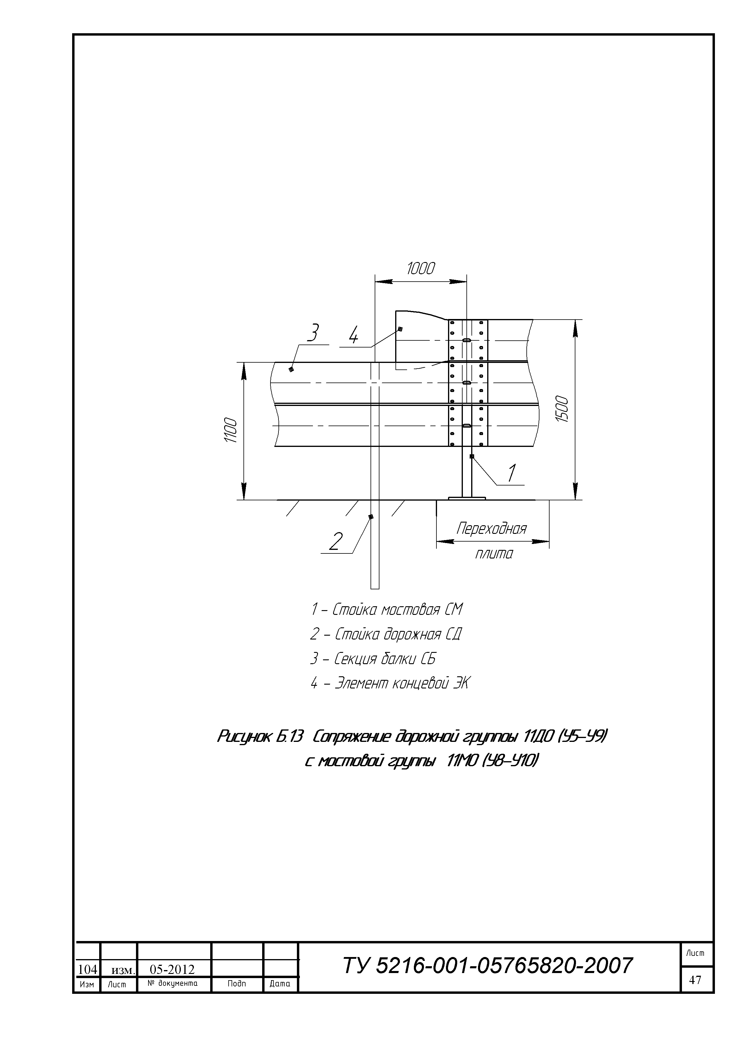 ТУ 5216-001-05765820-2007