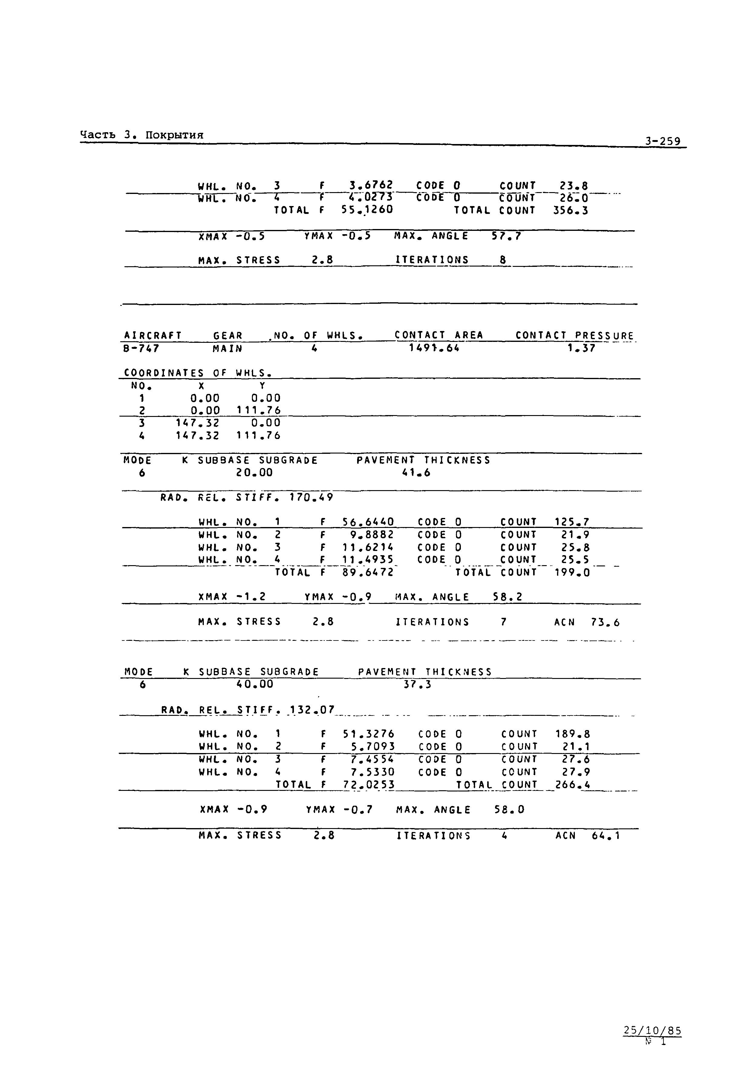 Руководство Doc 9157-AN/901