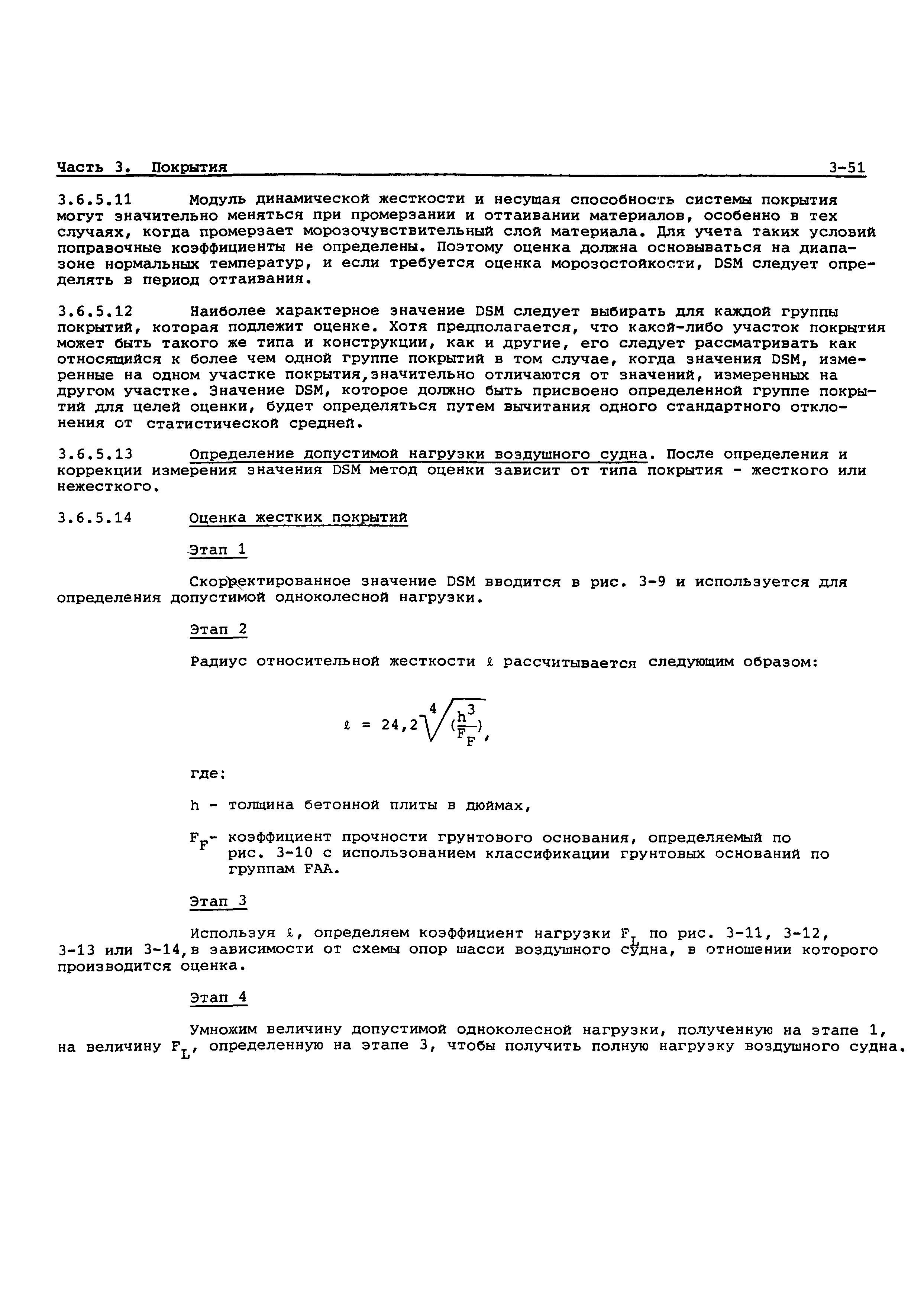 Руководство Doc 9157-AN/901